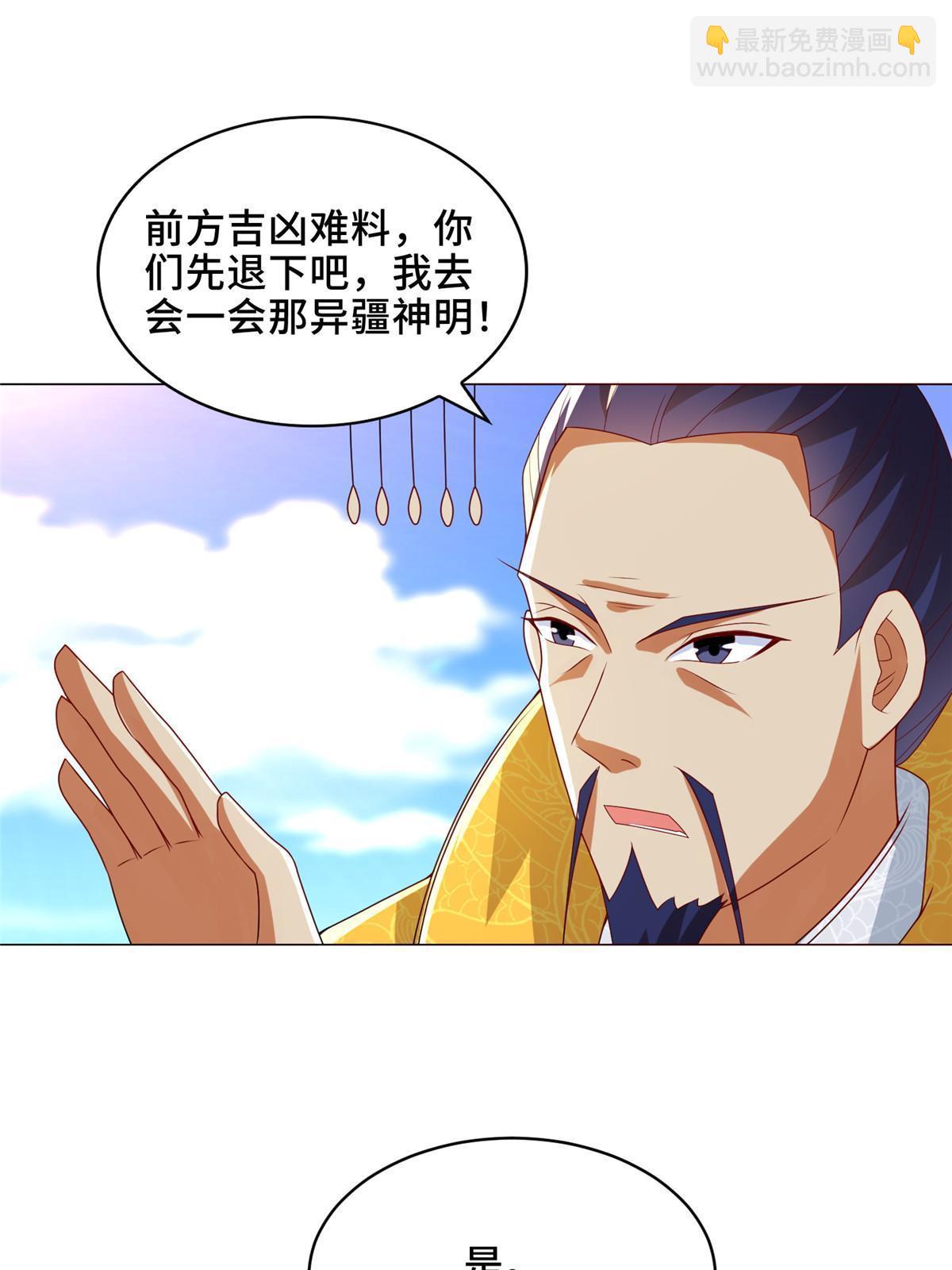 305 不友好的来客(1/2)-第310话