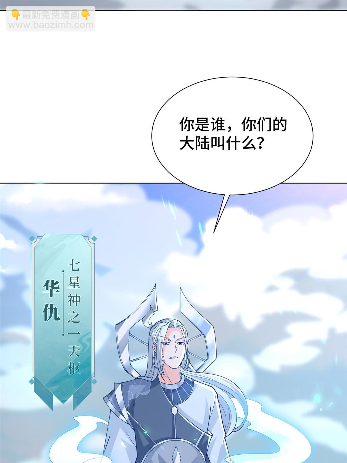 305 不友好的来客(1/2)-第310话