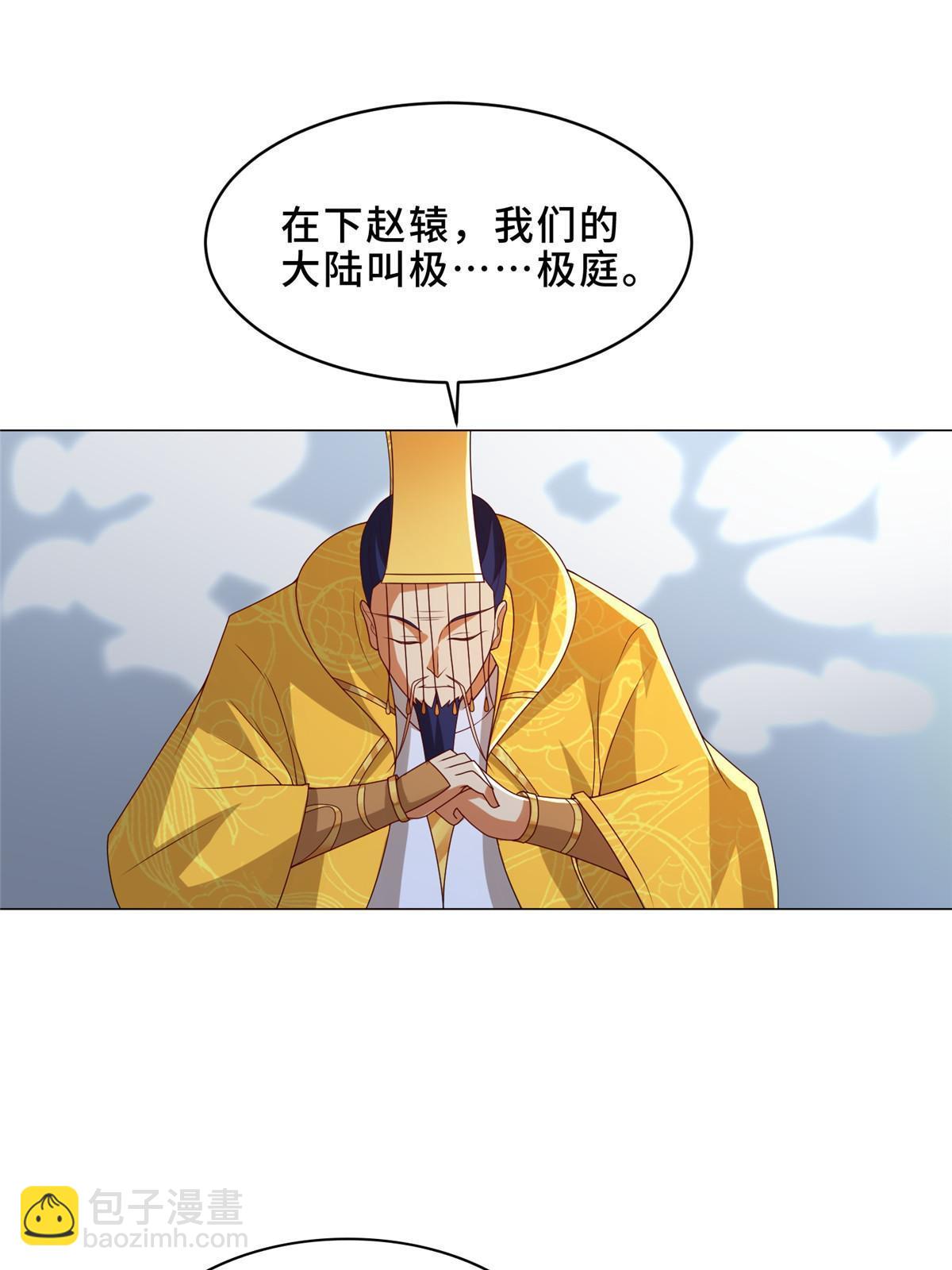 305 不友好的来客(1/2)-第310话