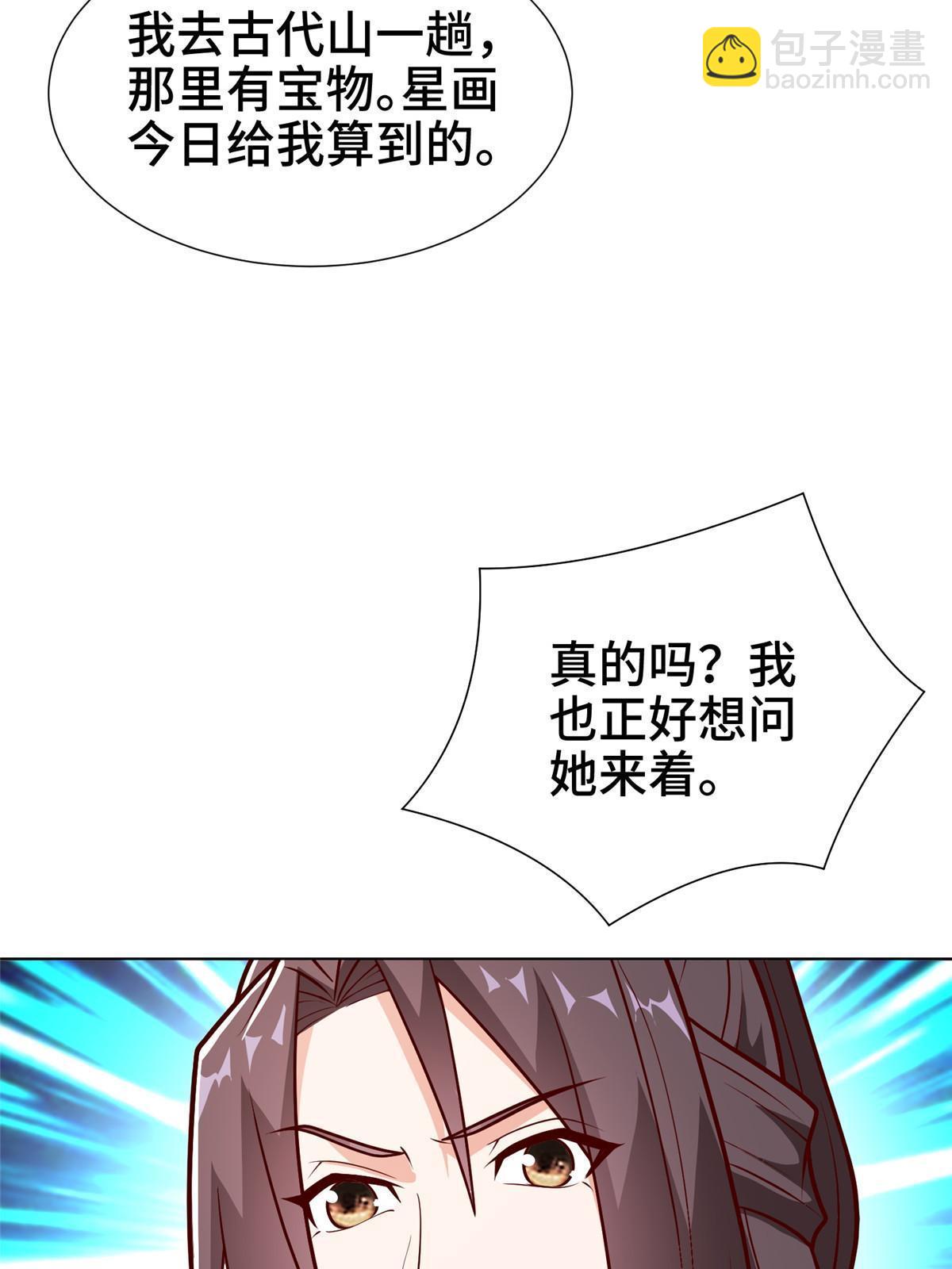305 不友好的来客(1/2)-第310话