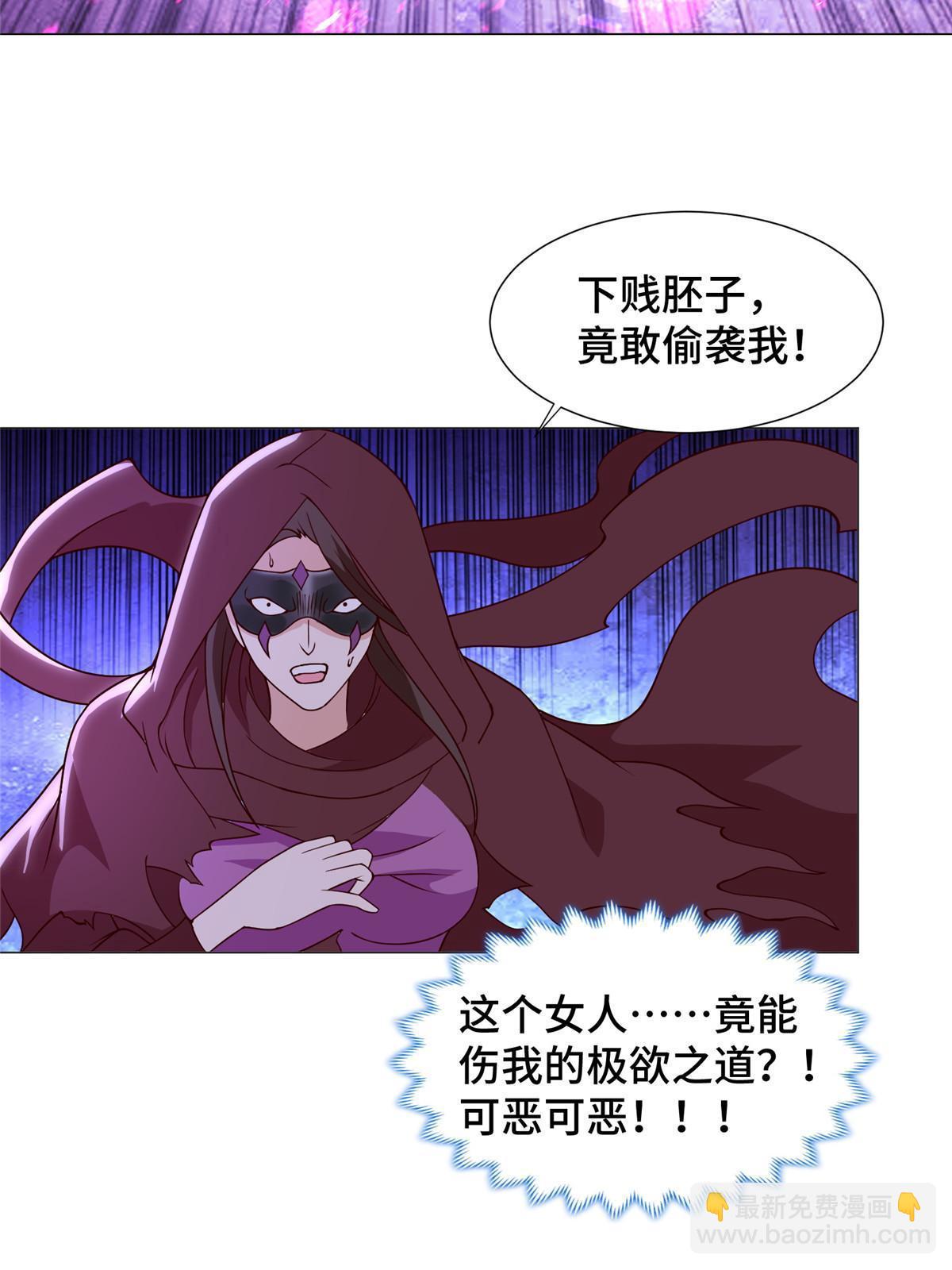 307 极欲之道-第312话