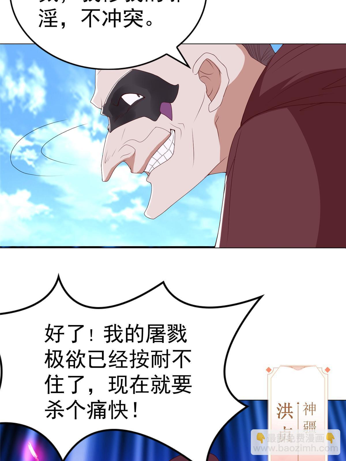 307 极欲之道-第312话