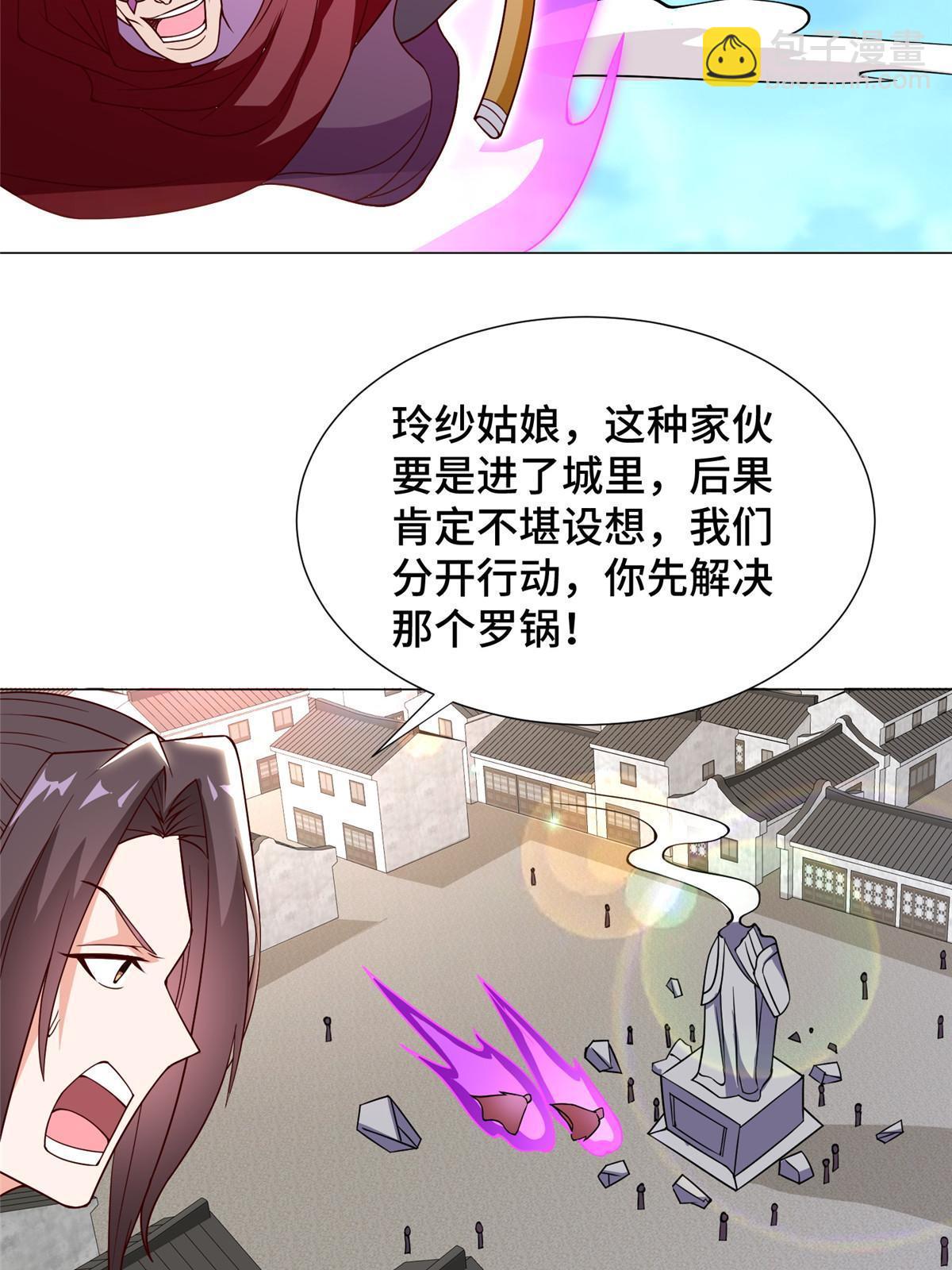 307 极欲之道-第312话
