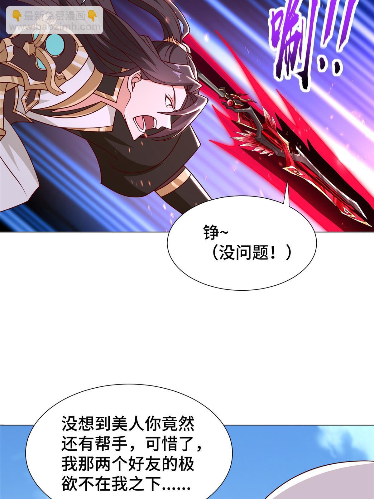 307 极欲之道-第312话