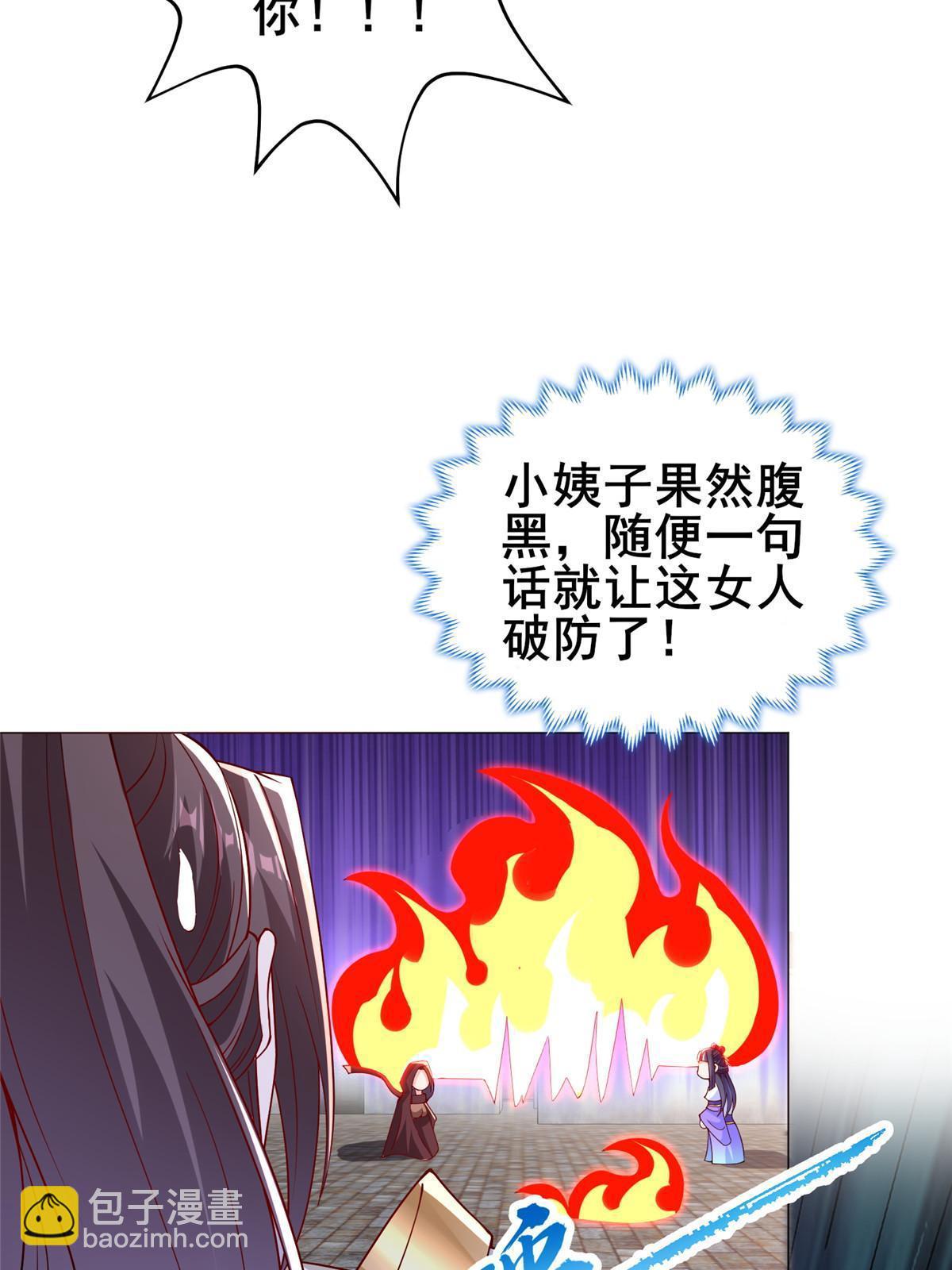 309 祖龙神城(1/2)-第314话