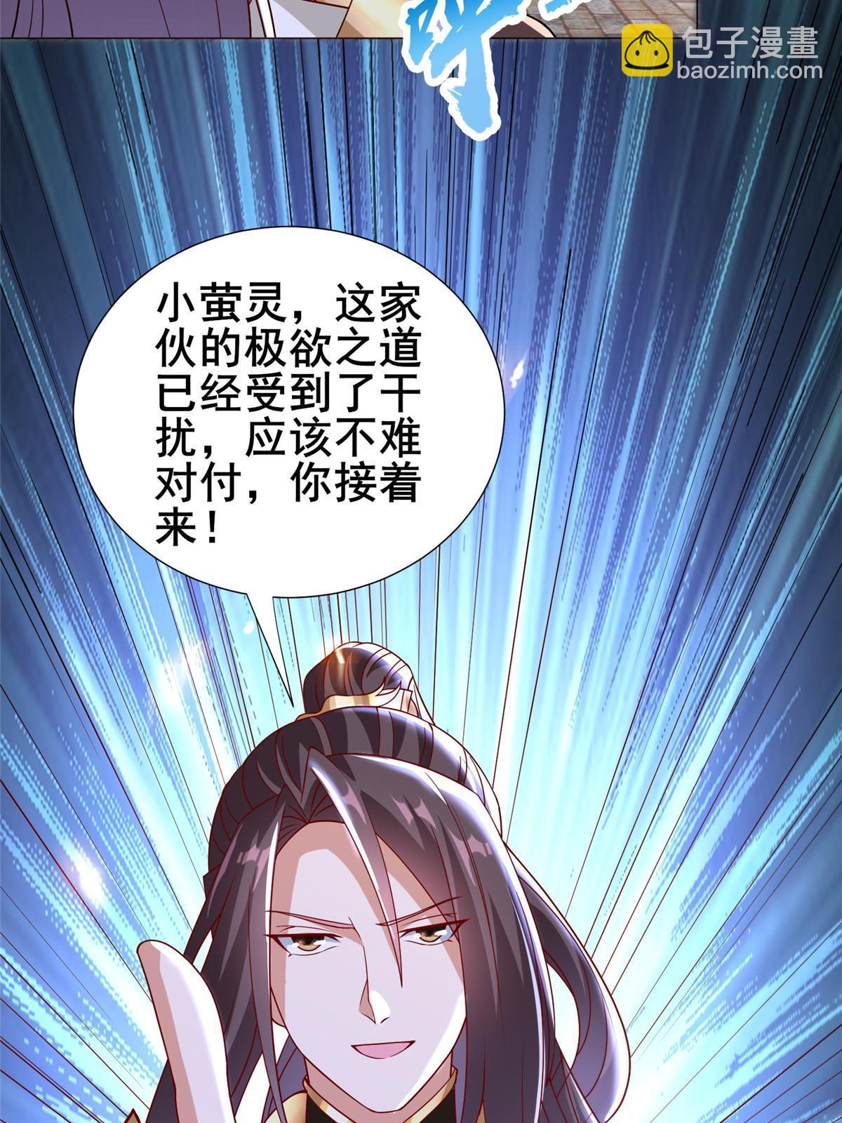 309 祖龙神城(1/2)-第314话