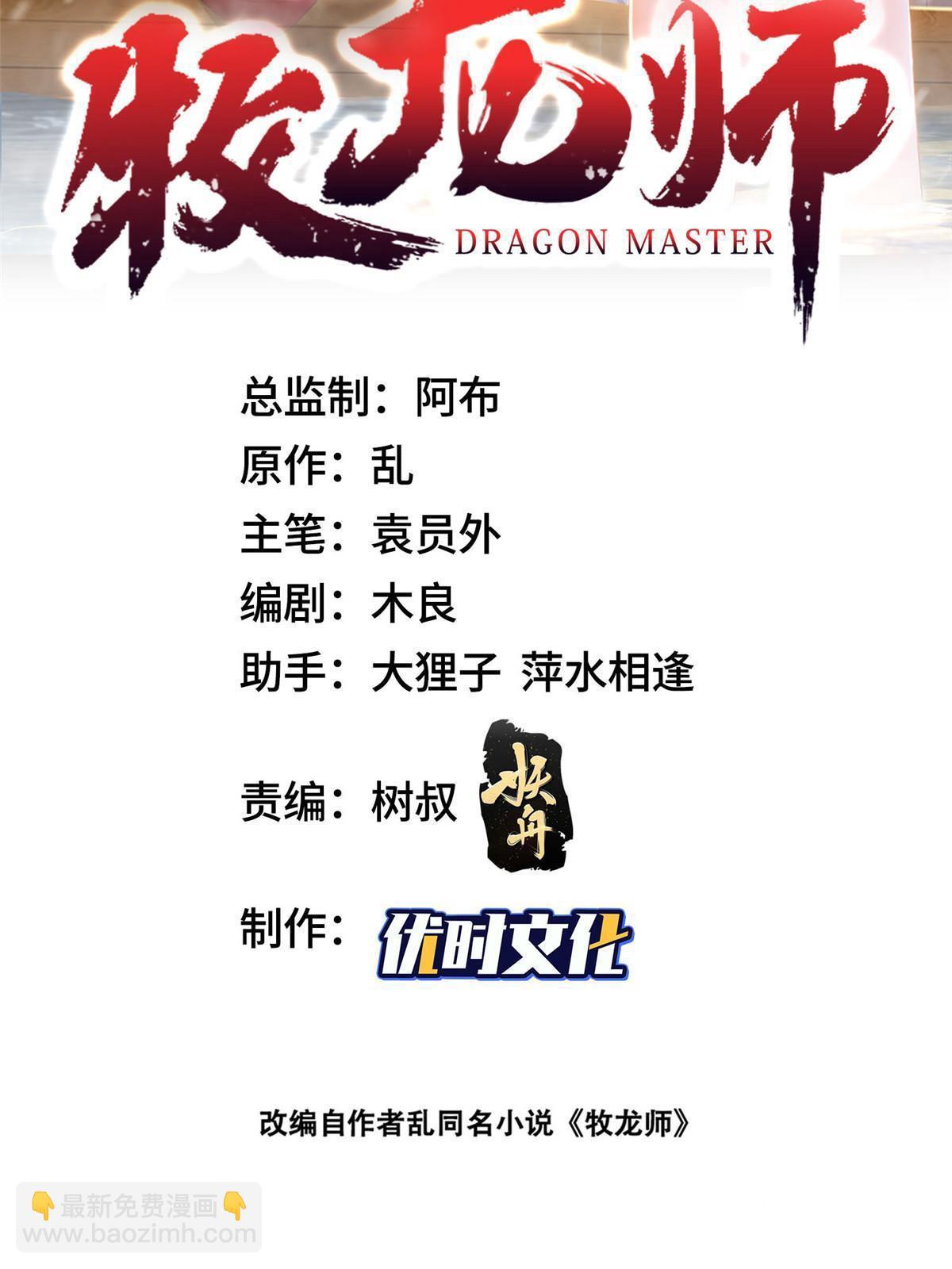 309 祖龙神城(1/2)-第314话