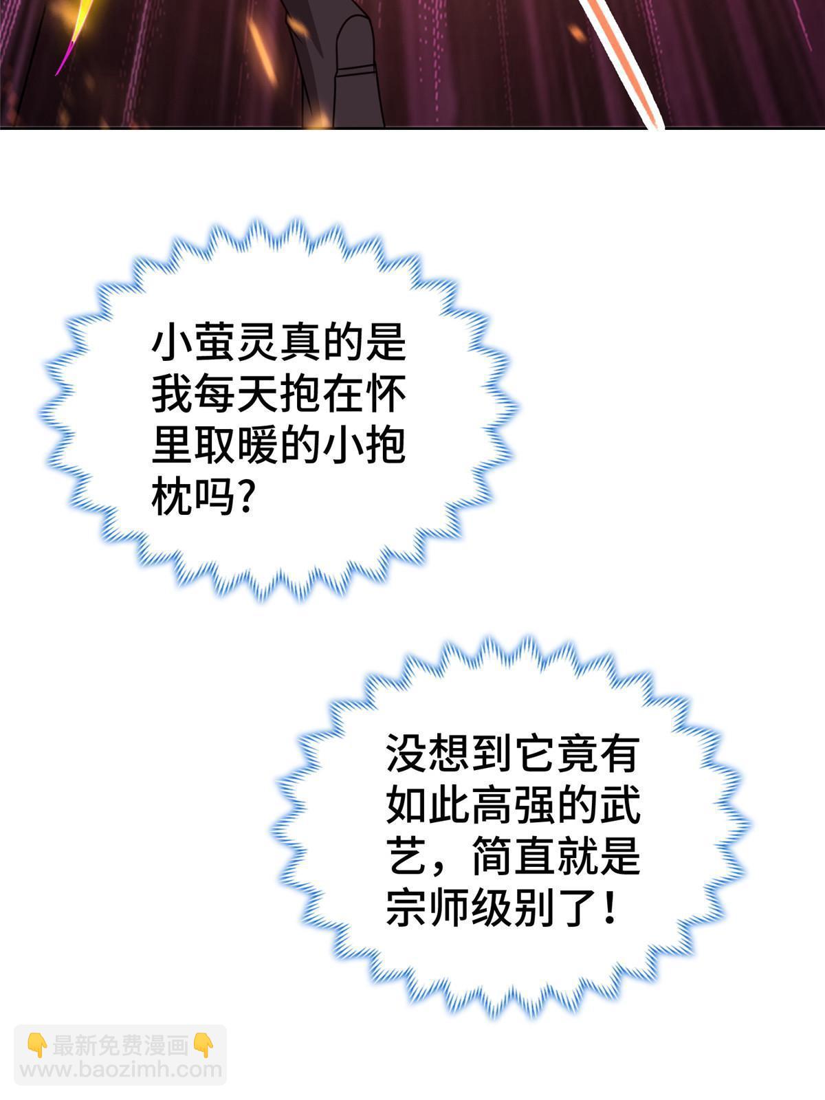 309 祖龙神城(1/2)-第314话