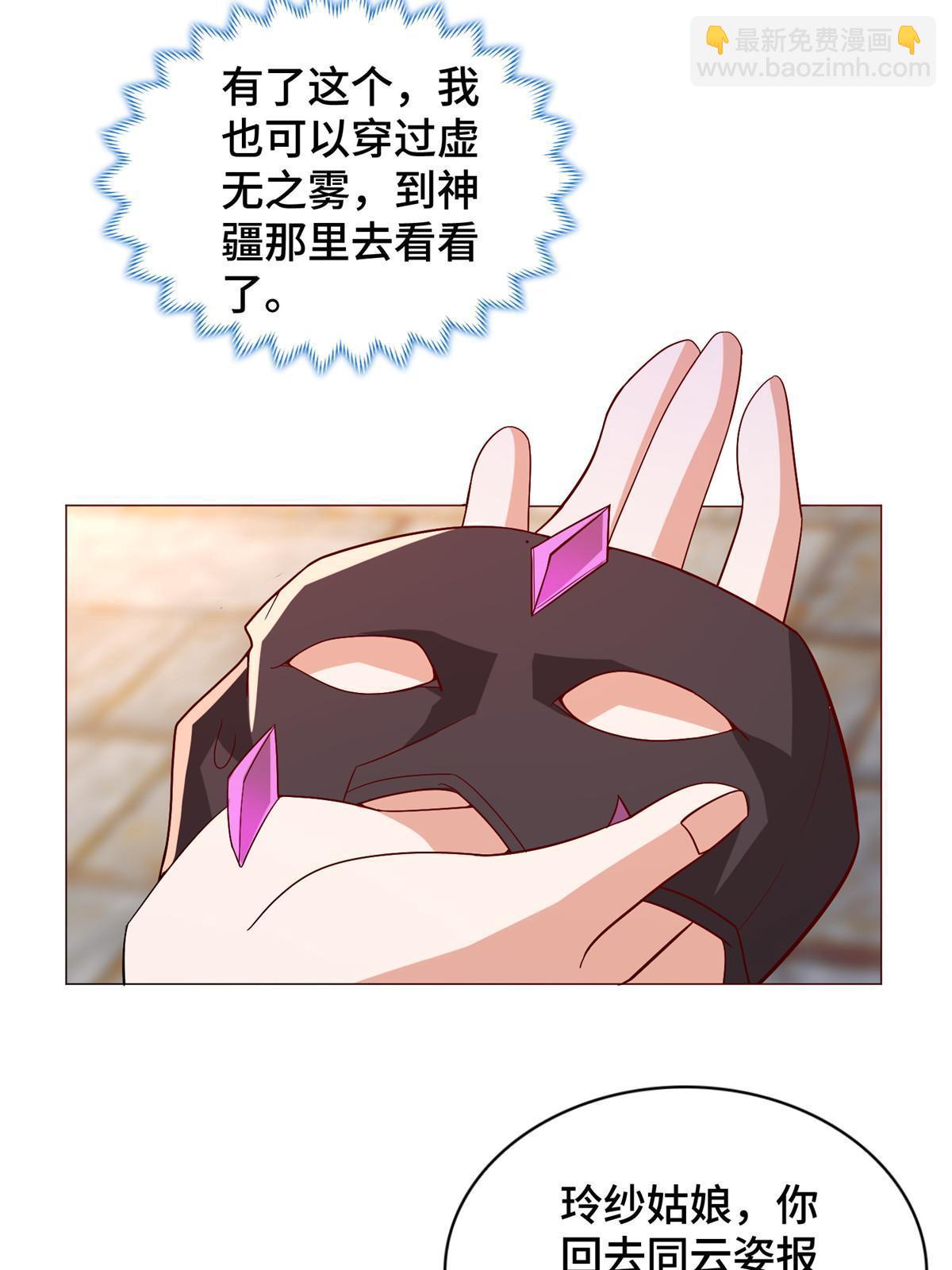 309 祖龙神城(1/2)-第314话