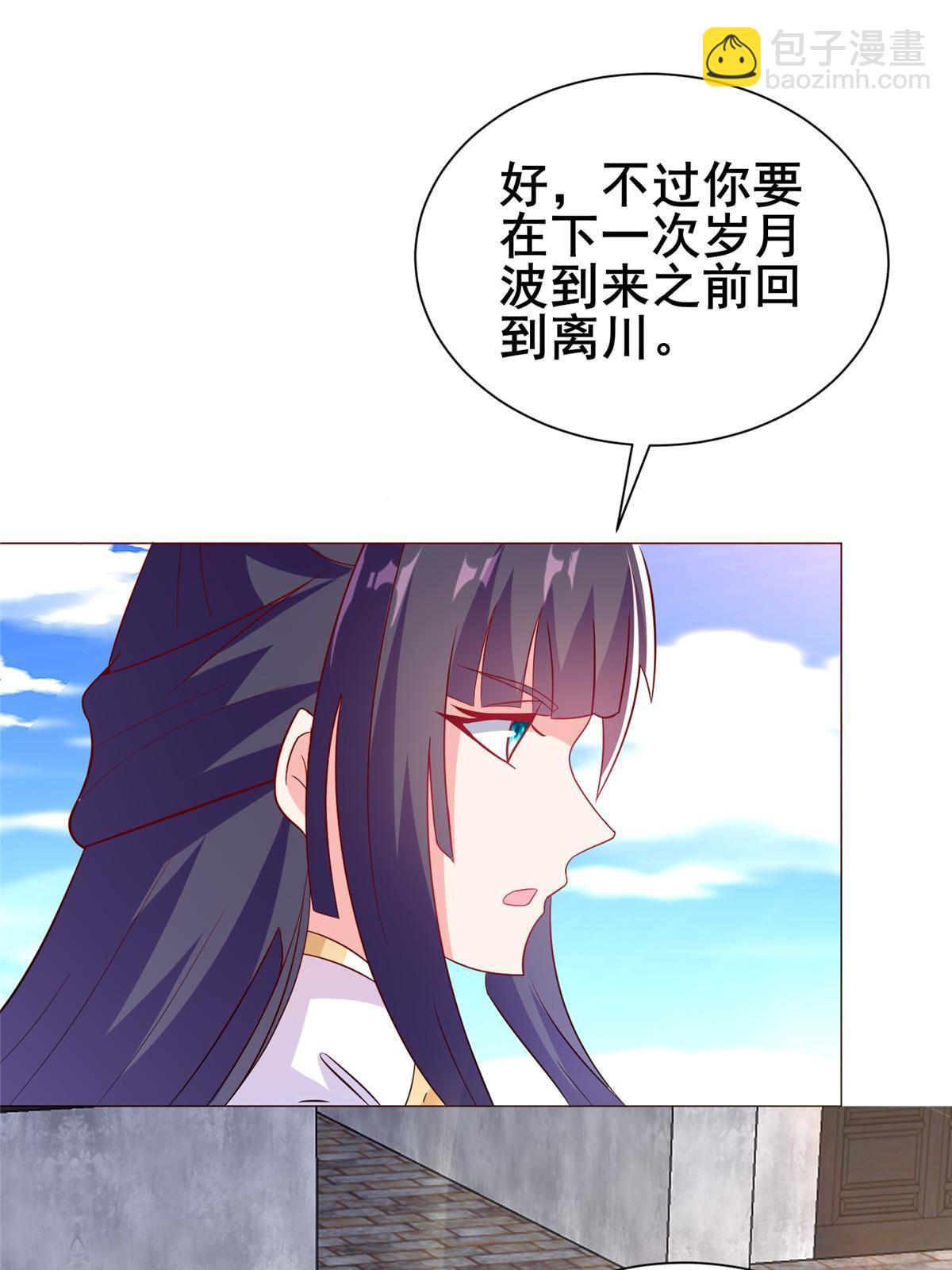 309 祖龙神城(1/2)-第314话