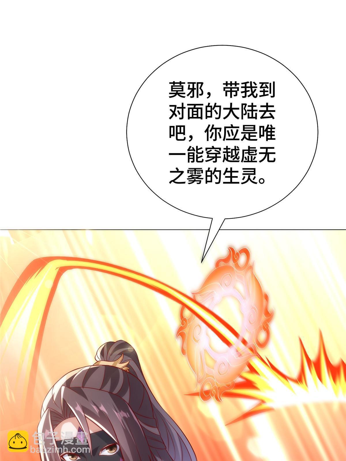 309 祖龙神城(1/2)-第314话