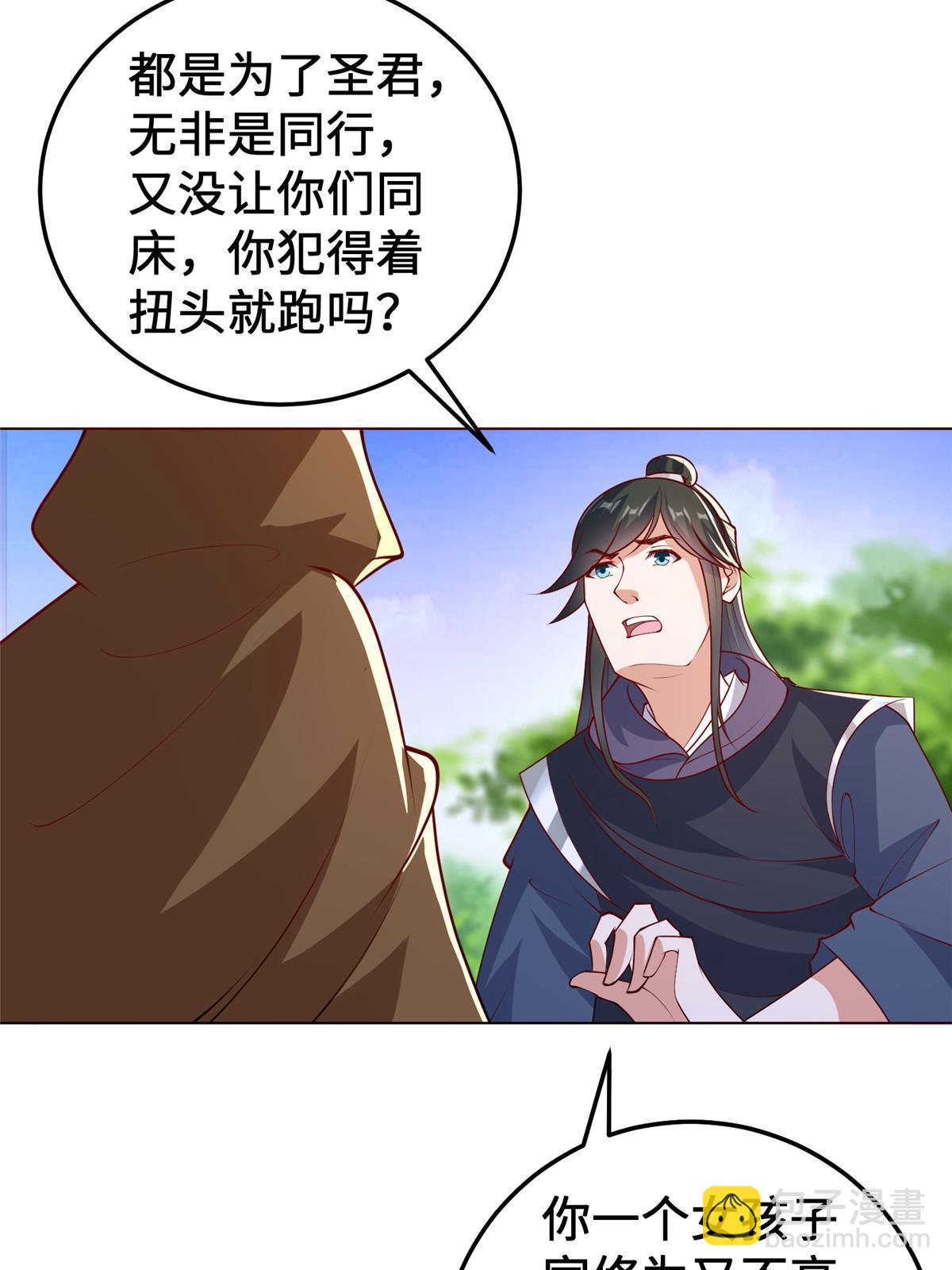 311 女扮男装的宓容(1/2)-第316话