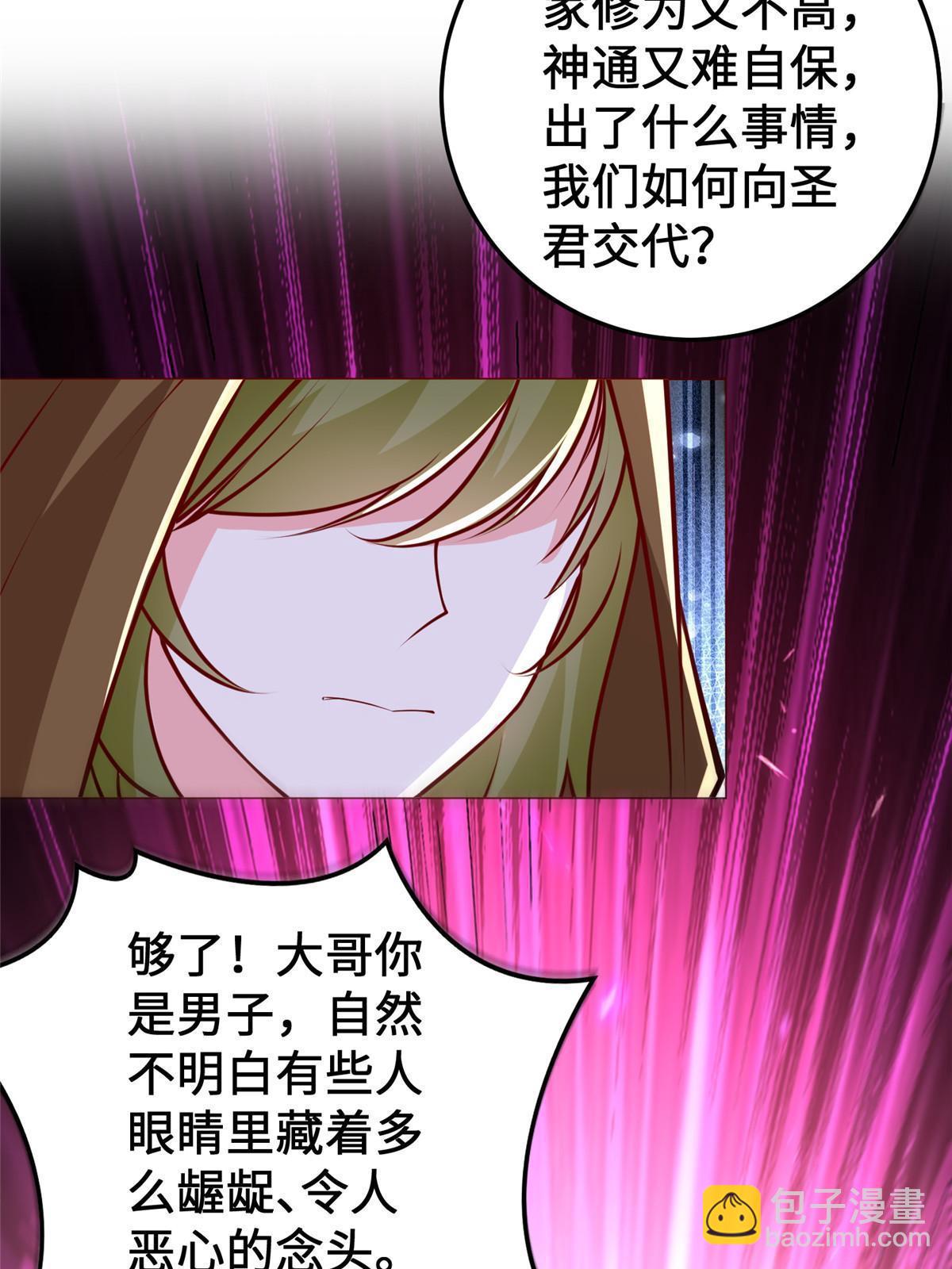 311 女扮男装的宓容(1/2)-第316话