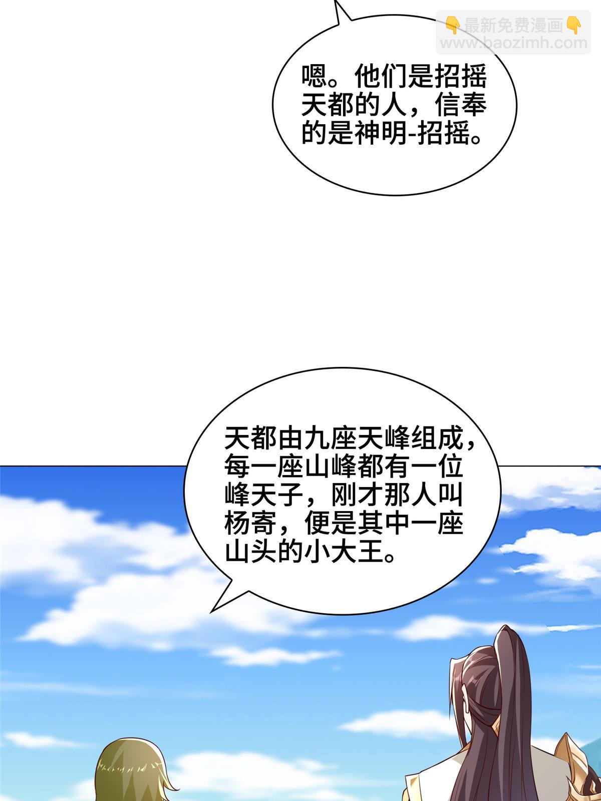 313 圣阙灾民(1/2)-第318话