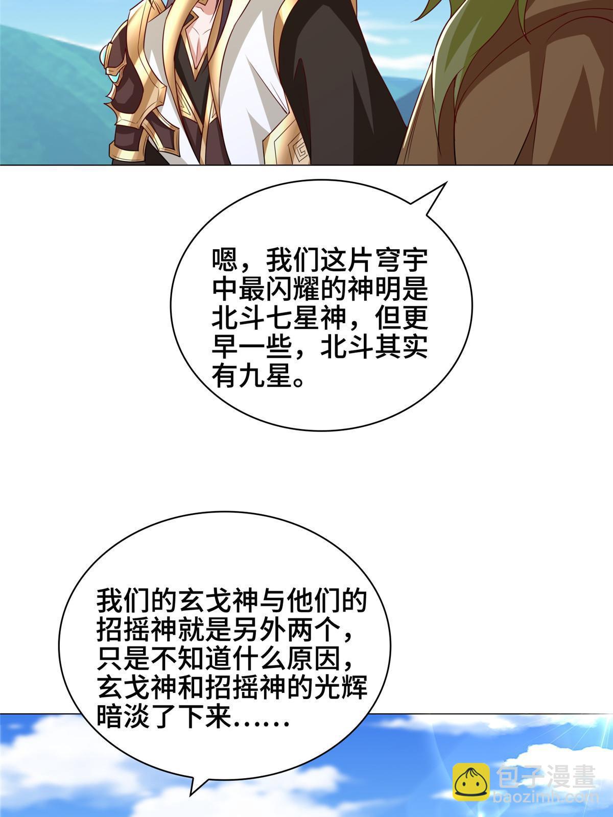 313 圣阙灾民(1/2)-第318话