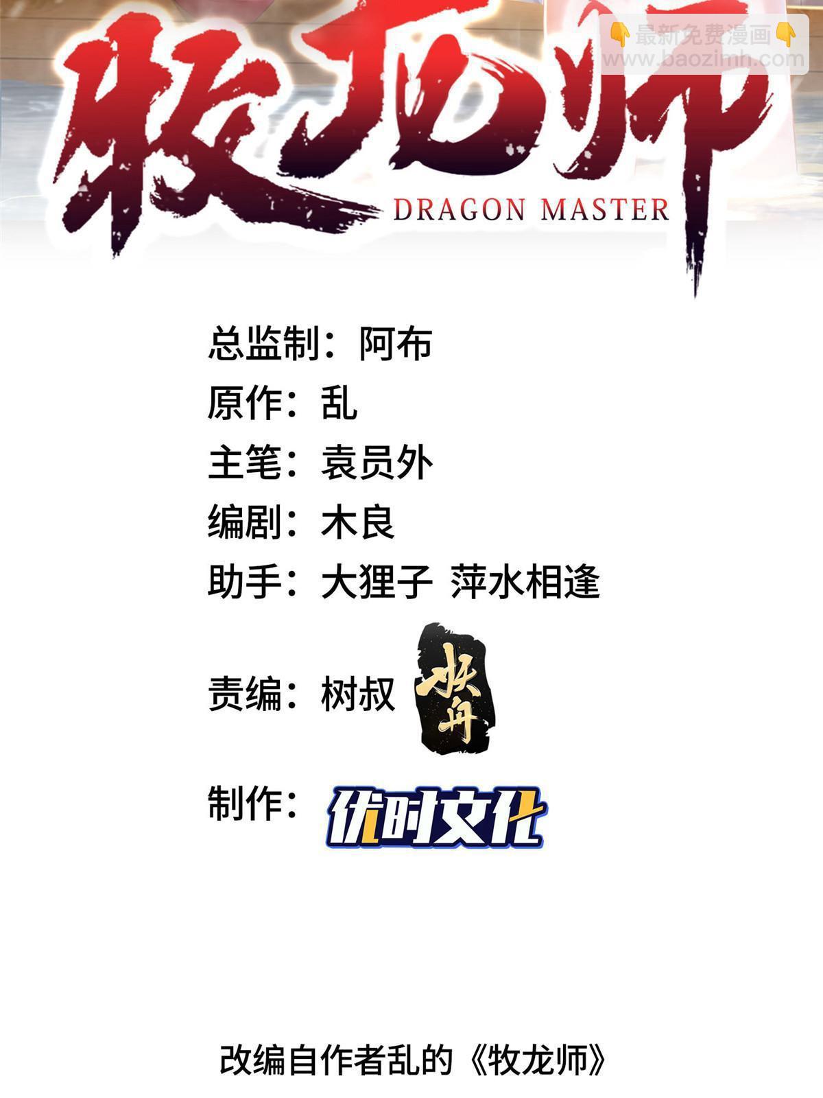 313 圣阙灾民(1/2)-第318话