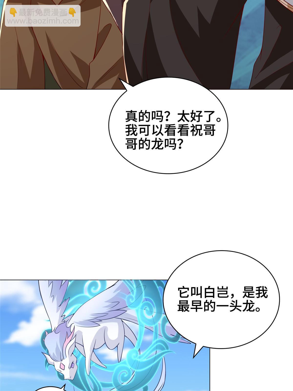 313 圣阙灾民(1/2)-第318话