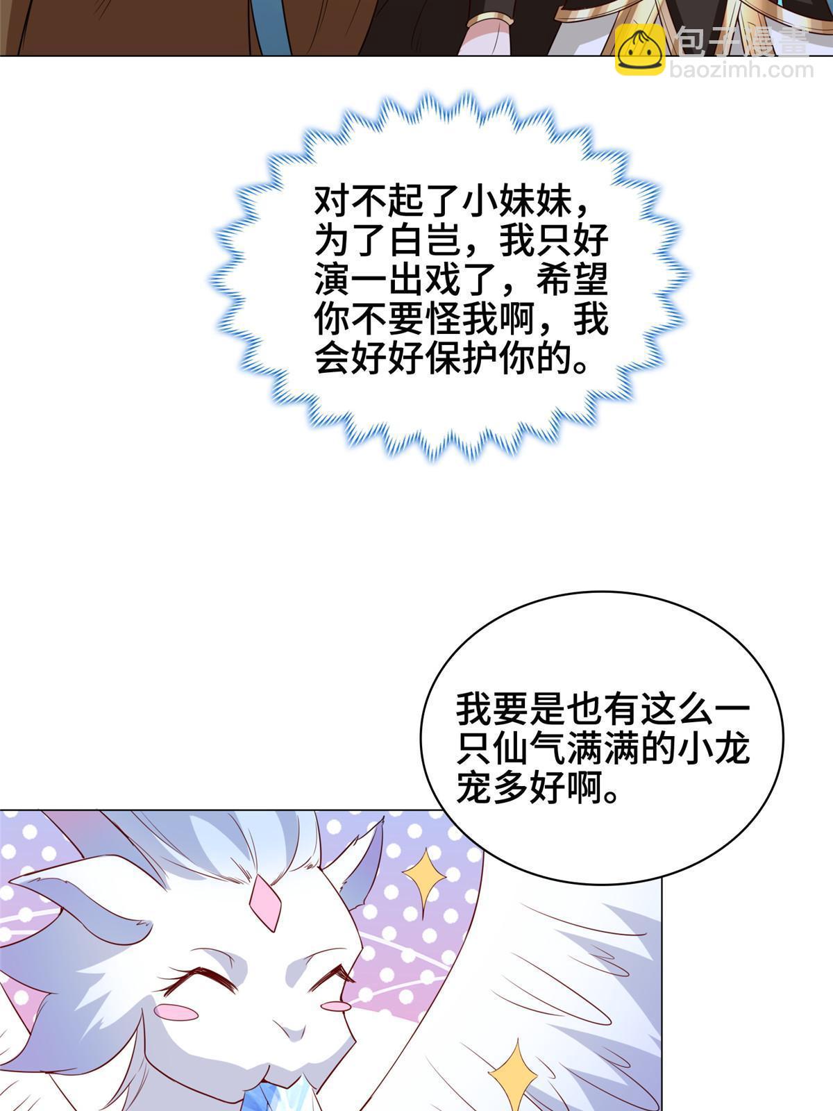 313 圣阙灾民(1/2)-第318话