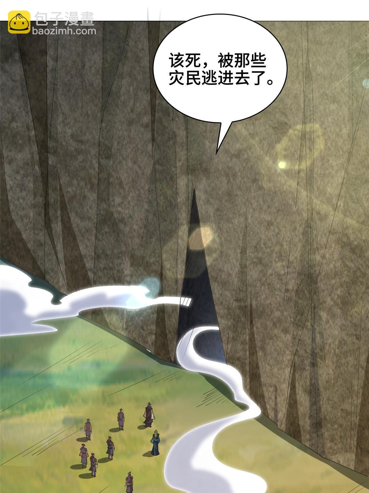 313 圣阙灾民(1/2)-第318话