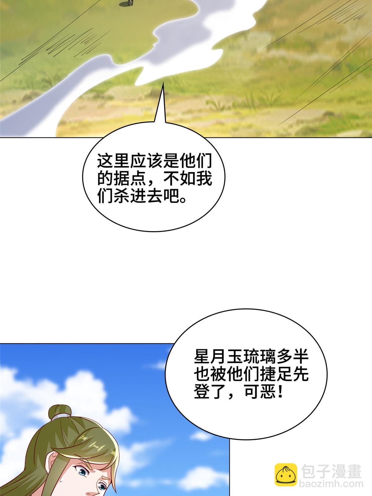 313 圣阙灾民(1/2)-第318话