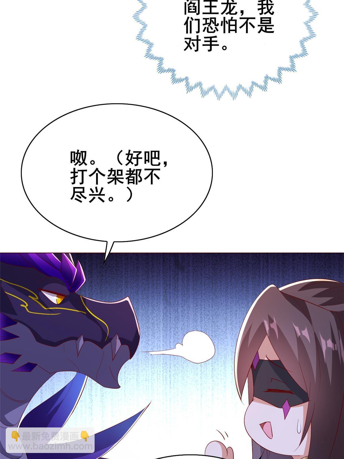 315 救助灾民(1/2)-第320话