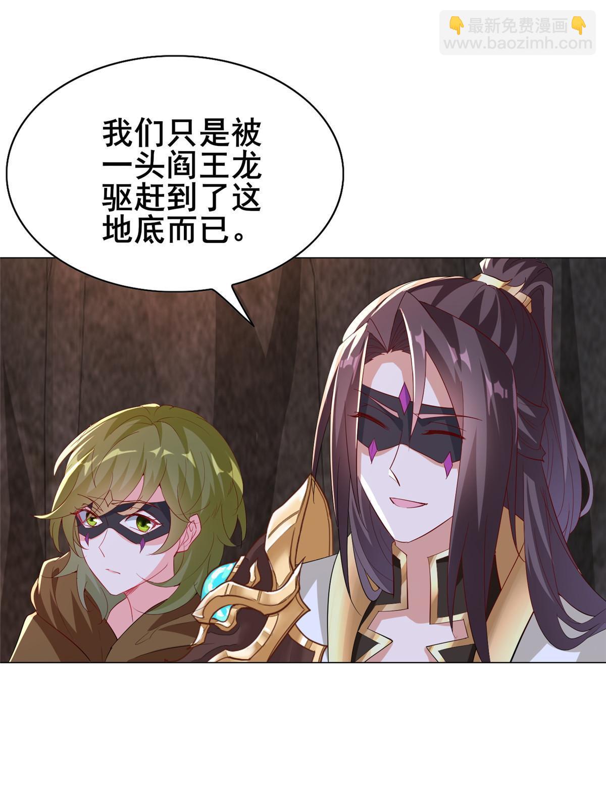 315 救助灾民(1/2)-第320话