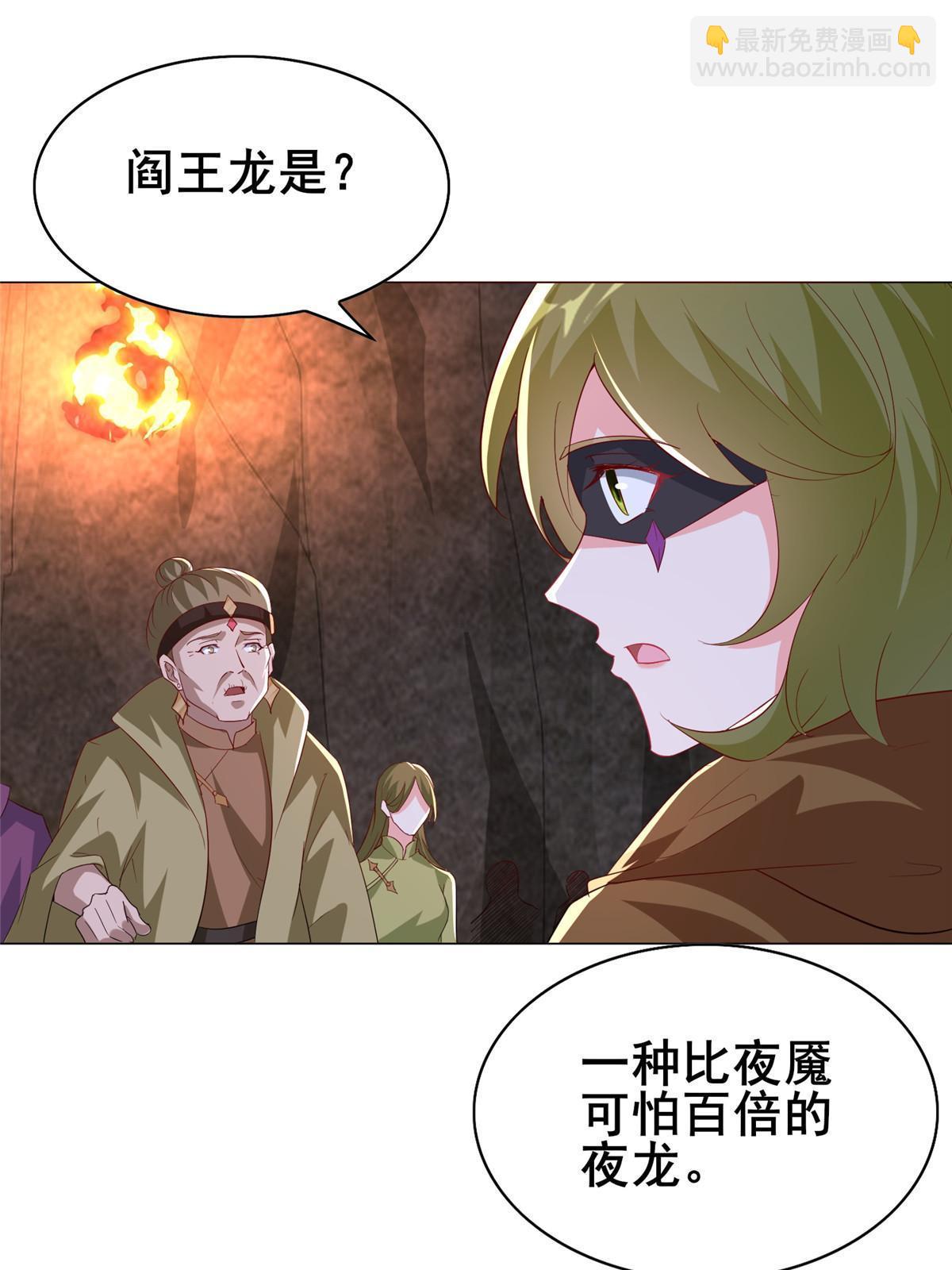 315 救助灾民(1/2)-第320话