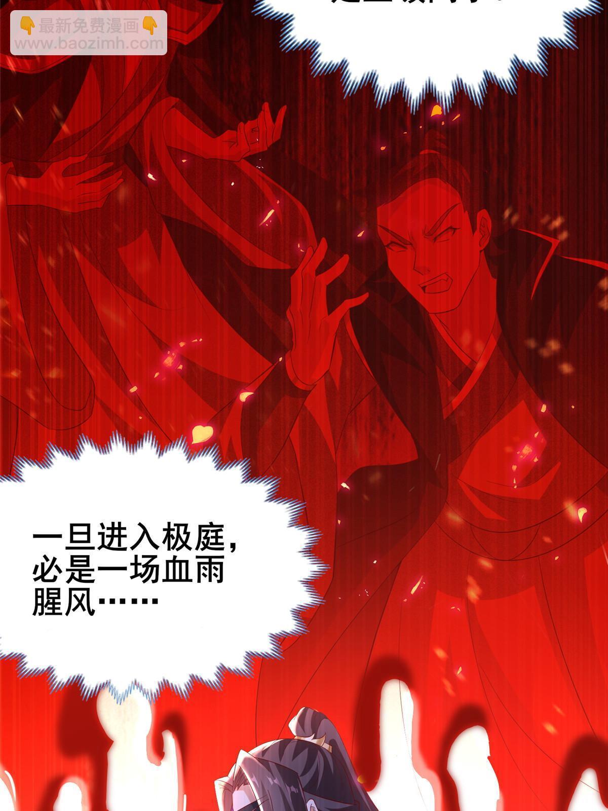 315 救助灾民(1/2)-第320话