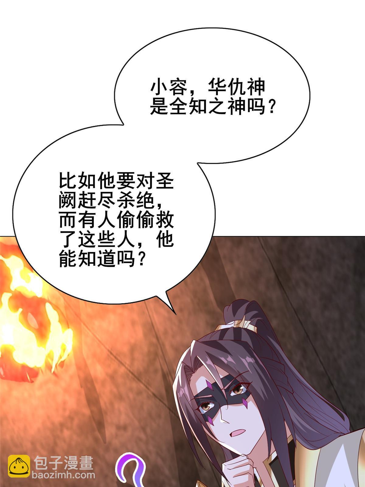 315 救助灾民(1/2)-第320话