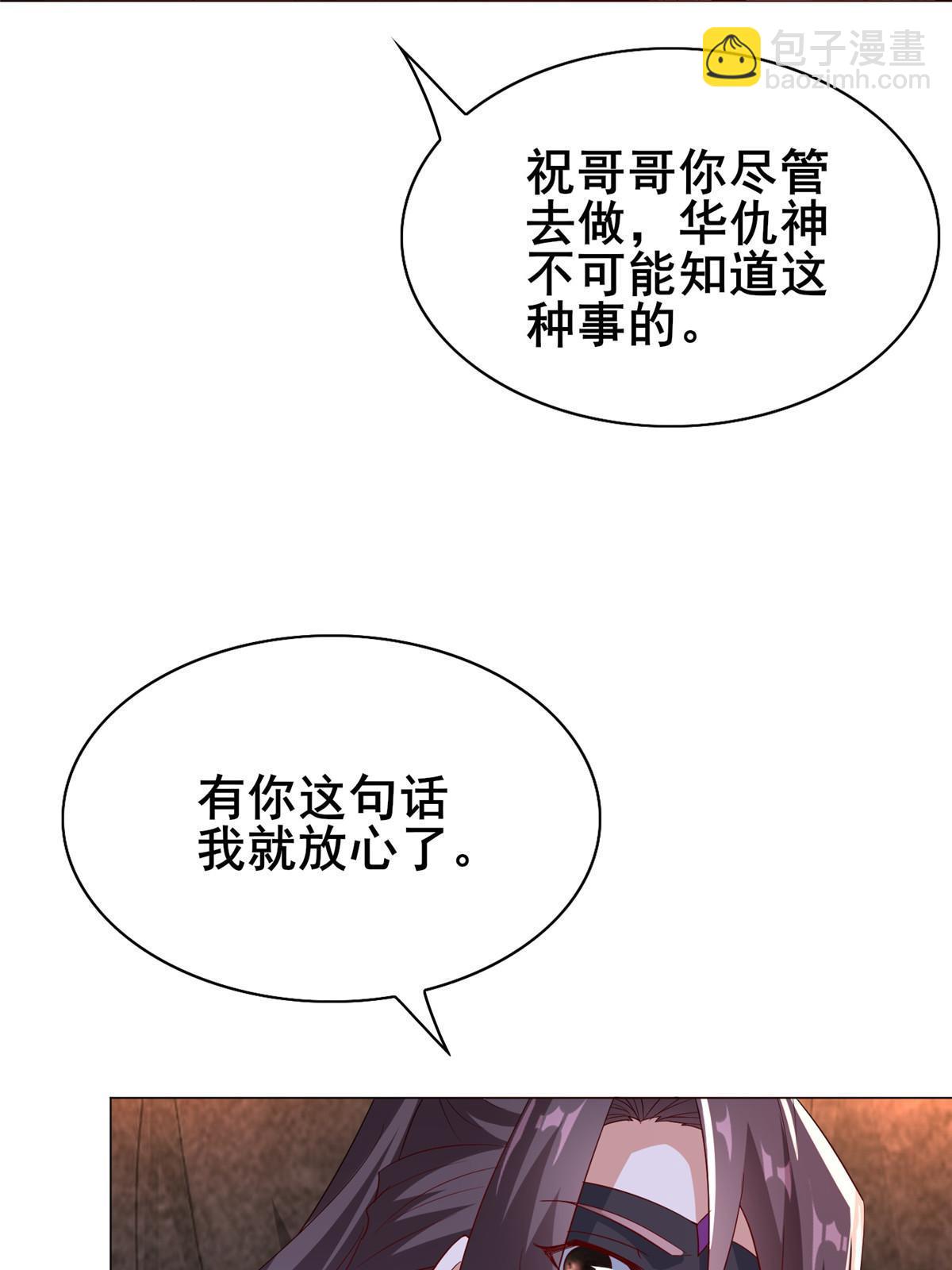 315 救助灾民(1/2)-第320话