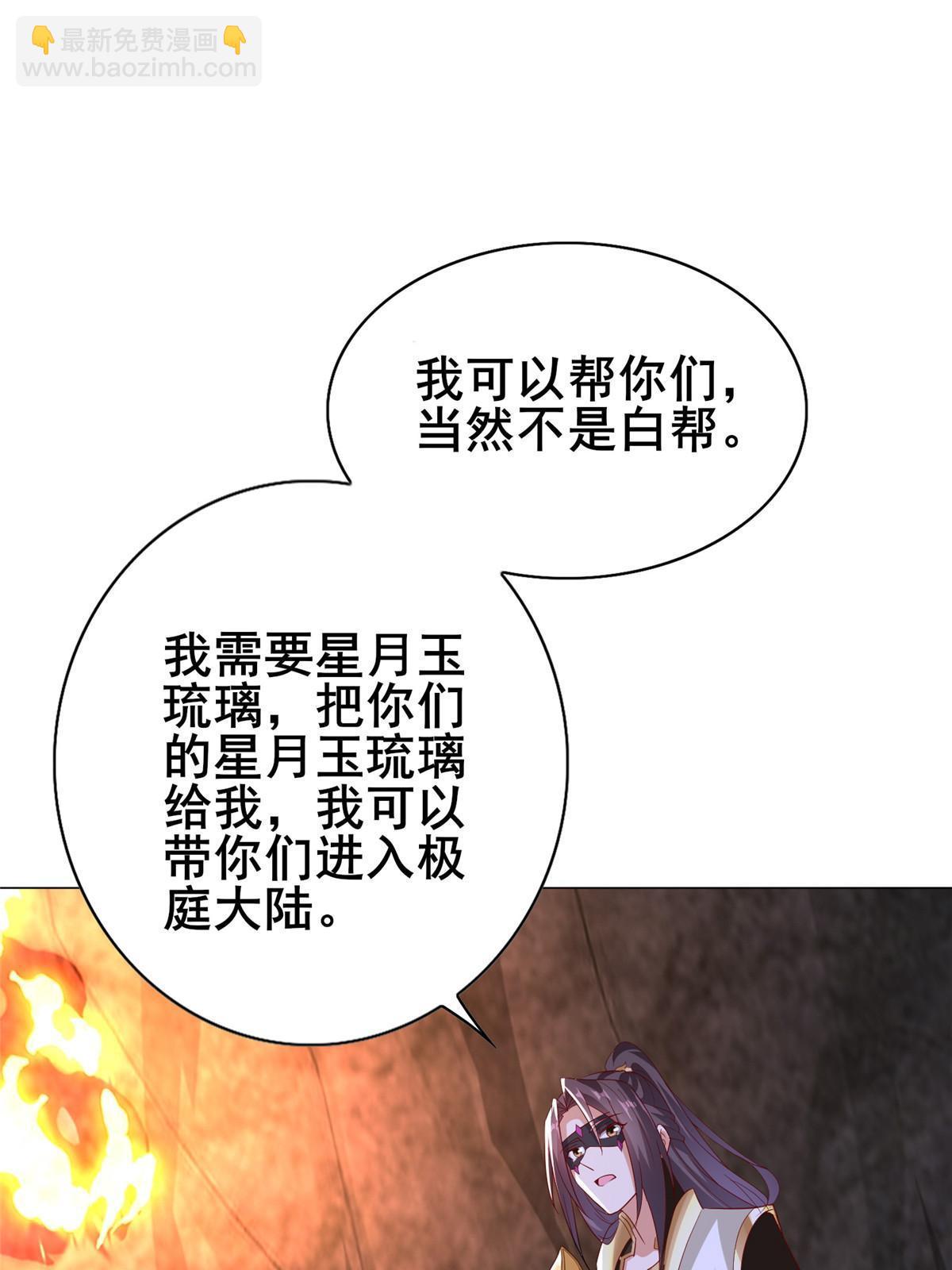 315 救助灾民(1/2)-第320话