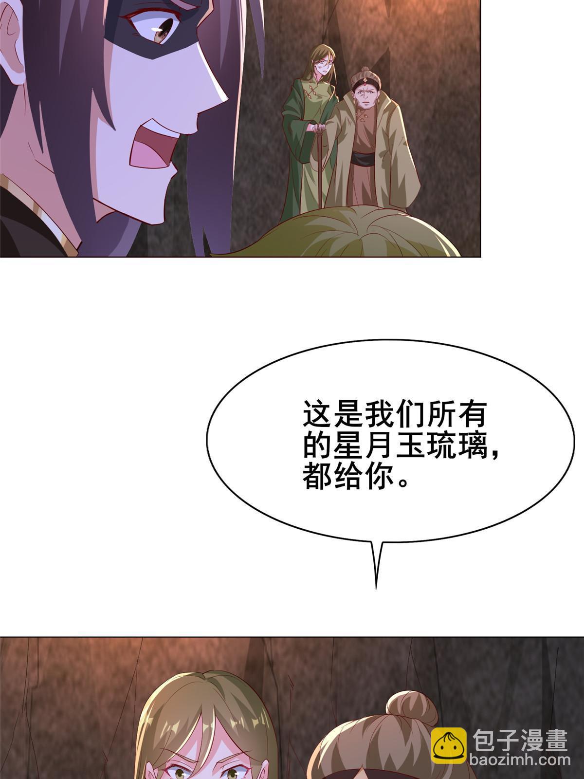 315 救助灾民(1/2)-第320话