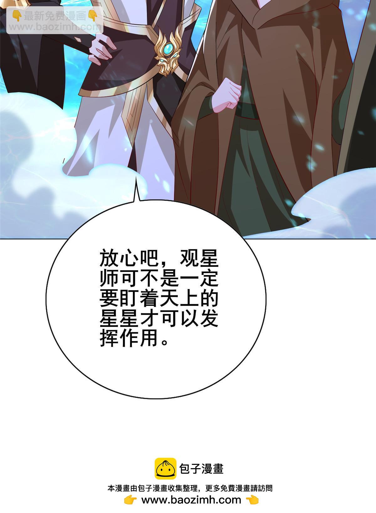 315 救助灾民(1/2)-第320话