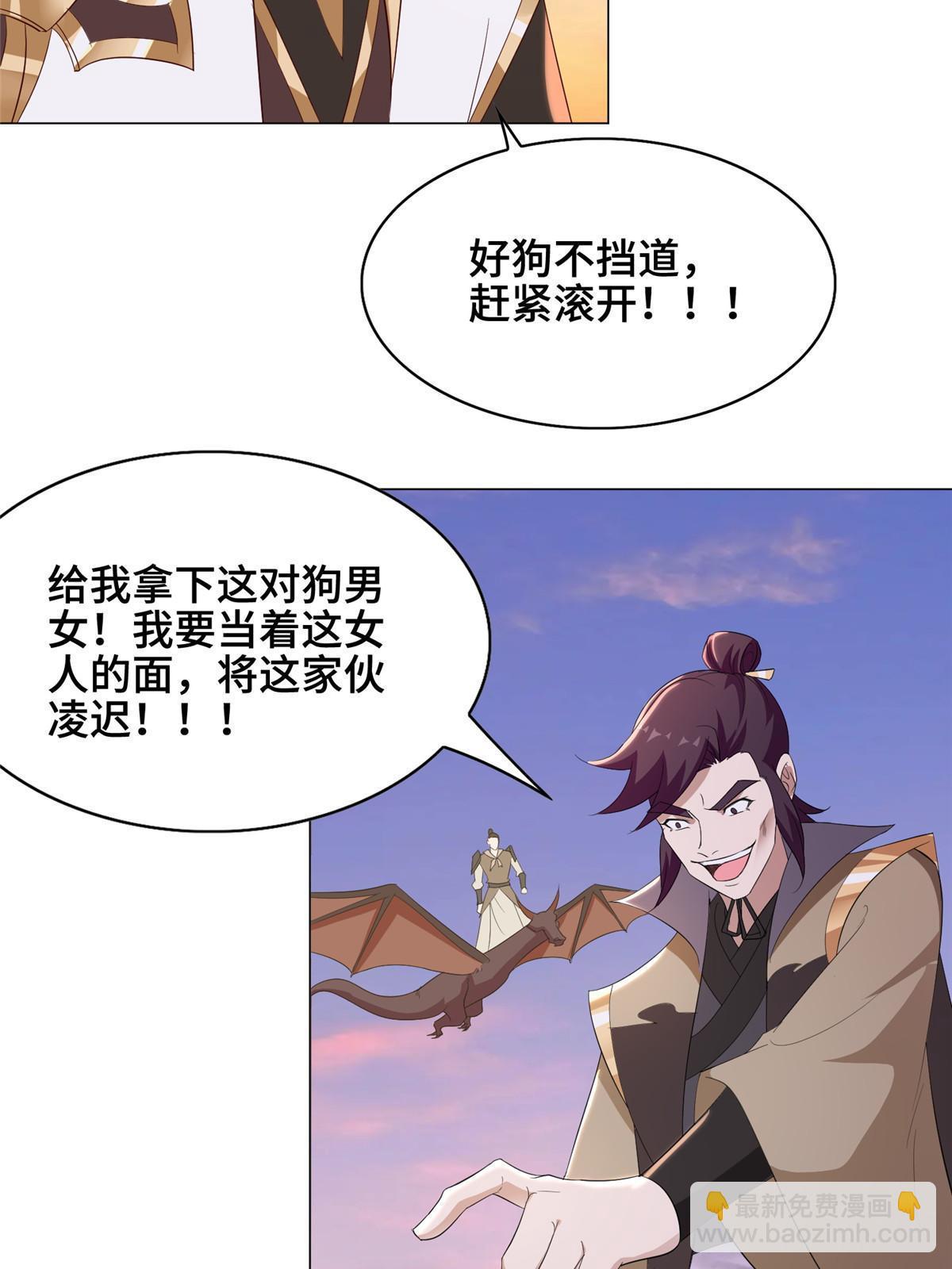 317 龙口夺玉(1/2)-第322话