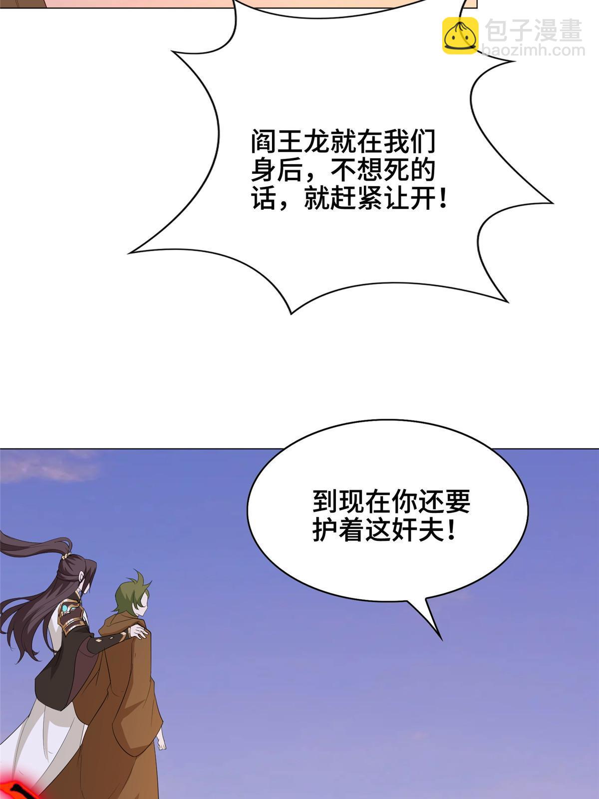 317 龙口夺玉(1/2)-第322话