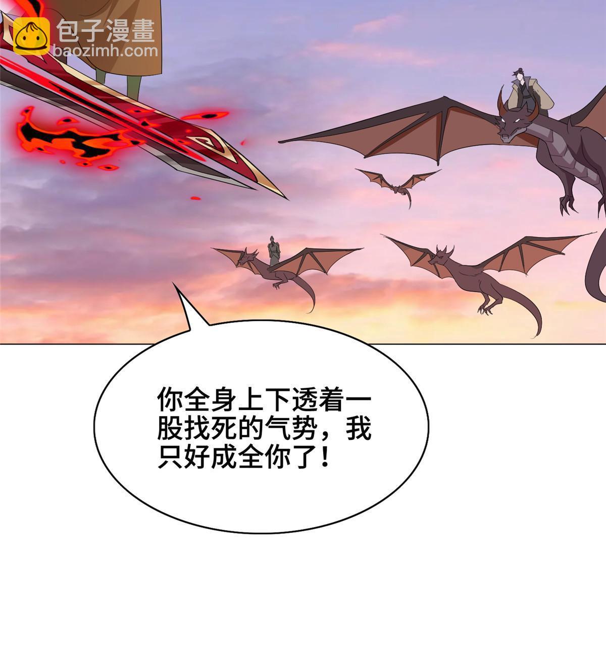 317 龙口夺玉(1/2)-第322话