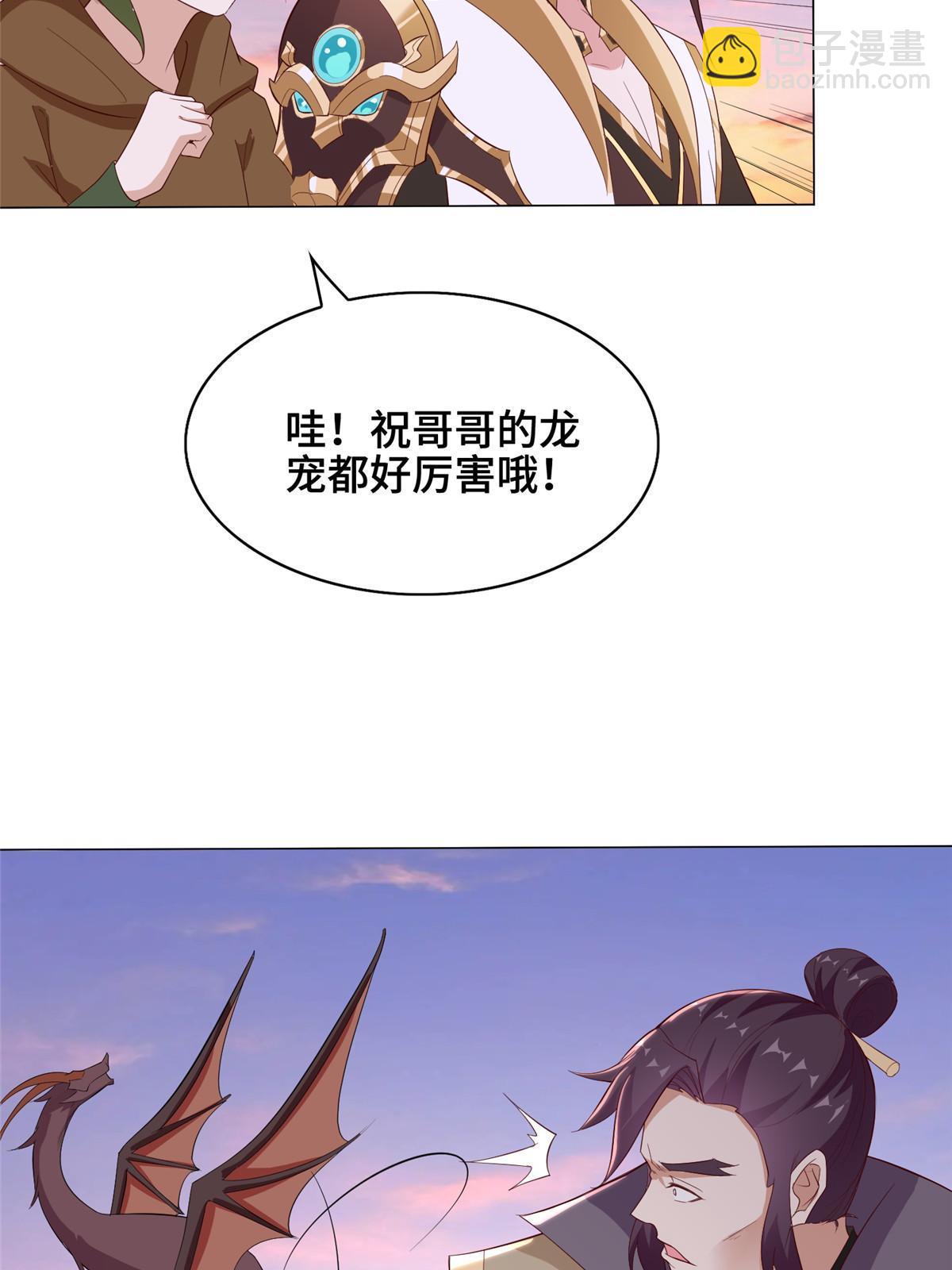 317 龙口夺玉(1/2)-第322话