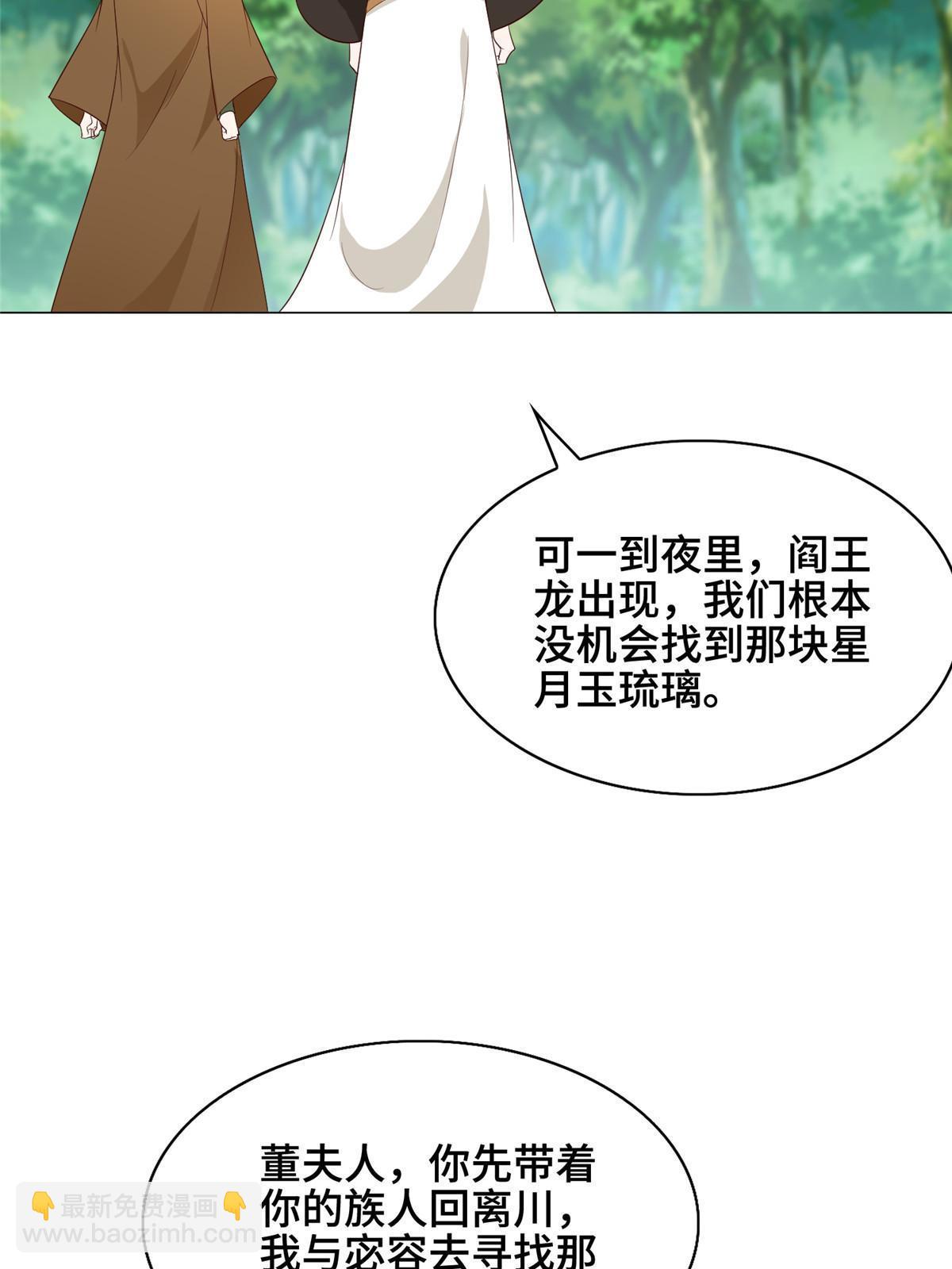 317 龙口夺玉(1/2)-第322话