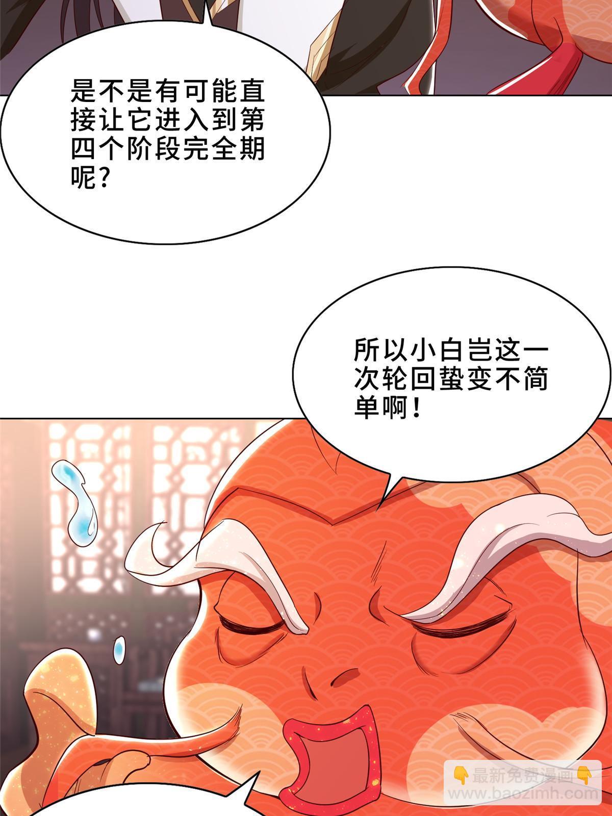 319 再入天枢(1/2)-第324话