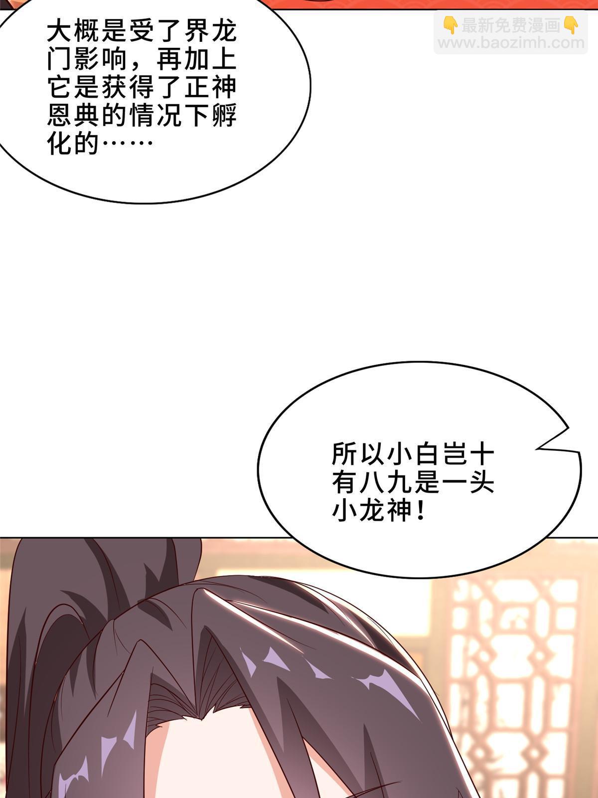 319 再入天枢(1/2)-第324话