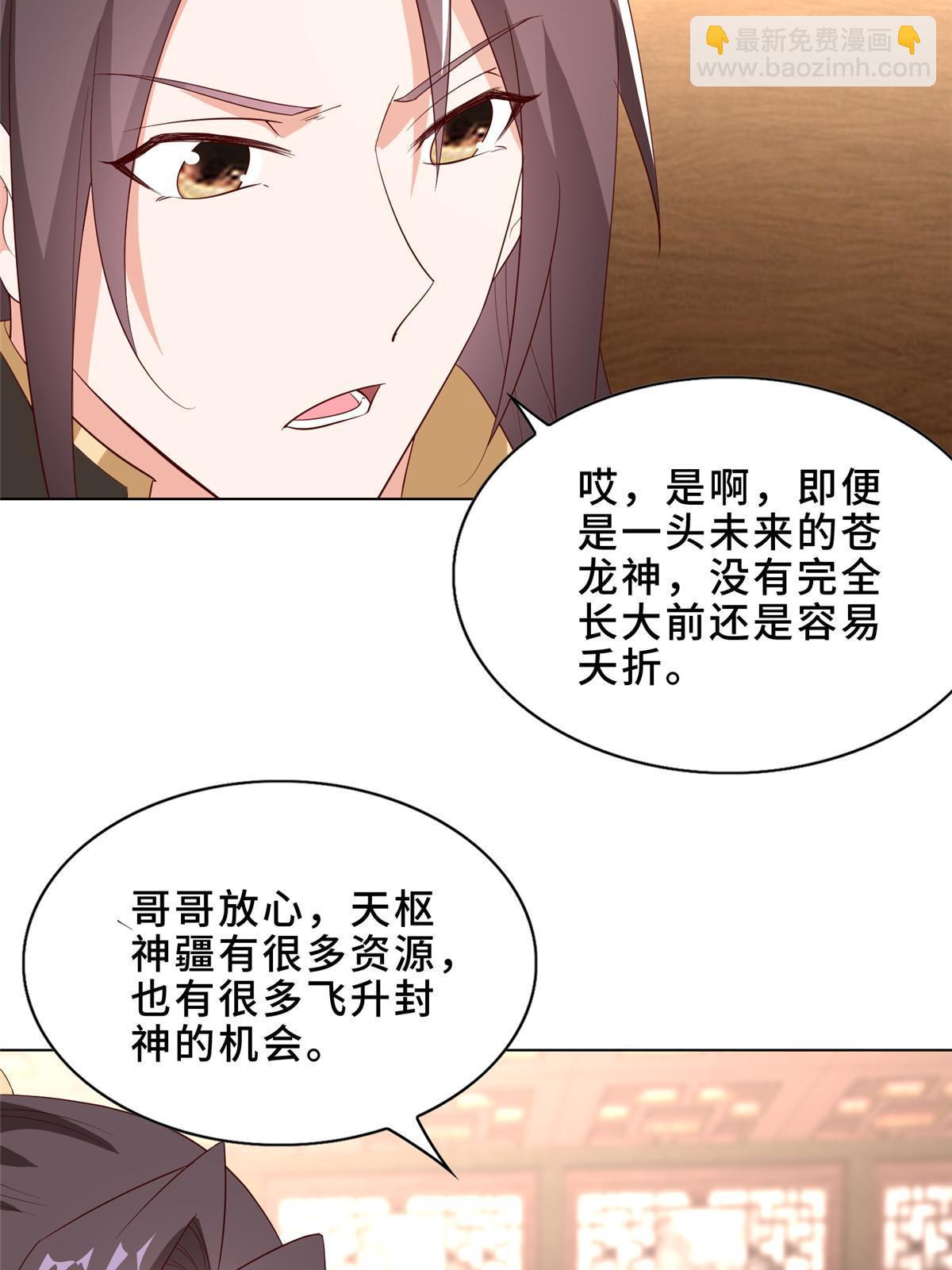 319 再入天枢(1/2)-第324话