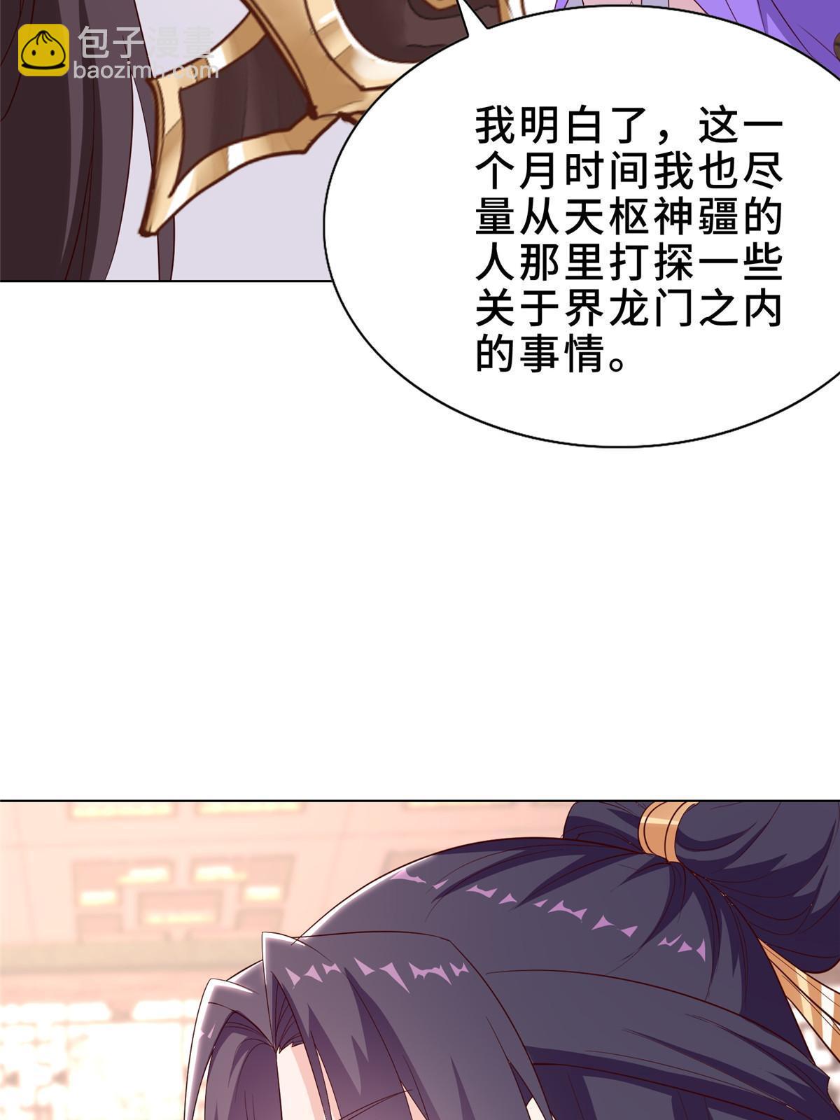 319 再入天枢(1/2)-第324话