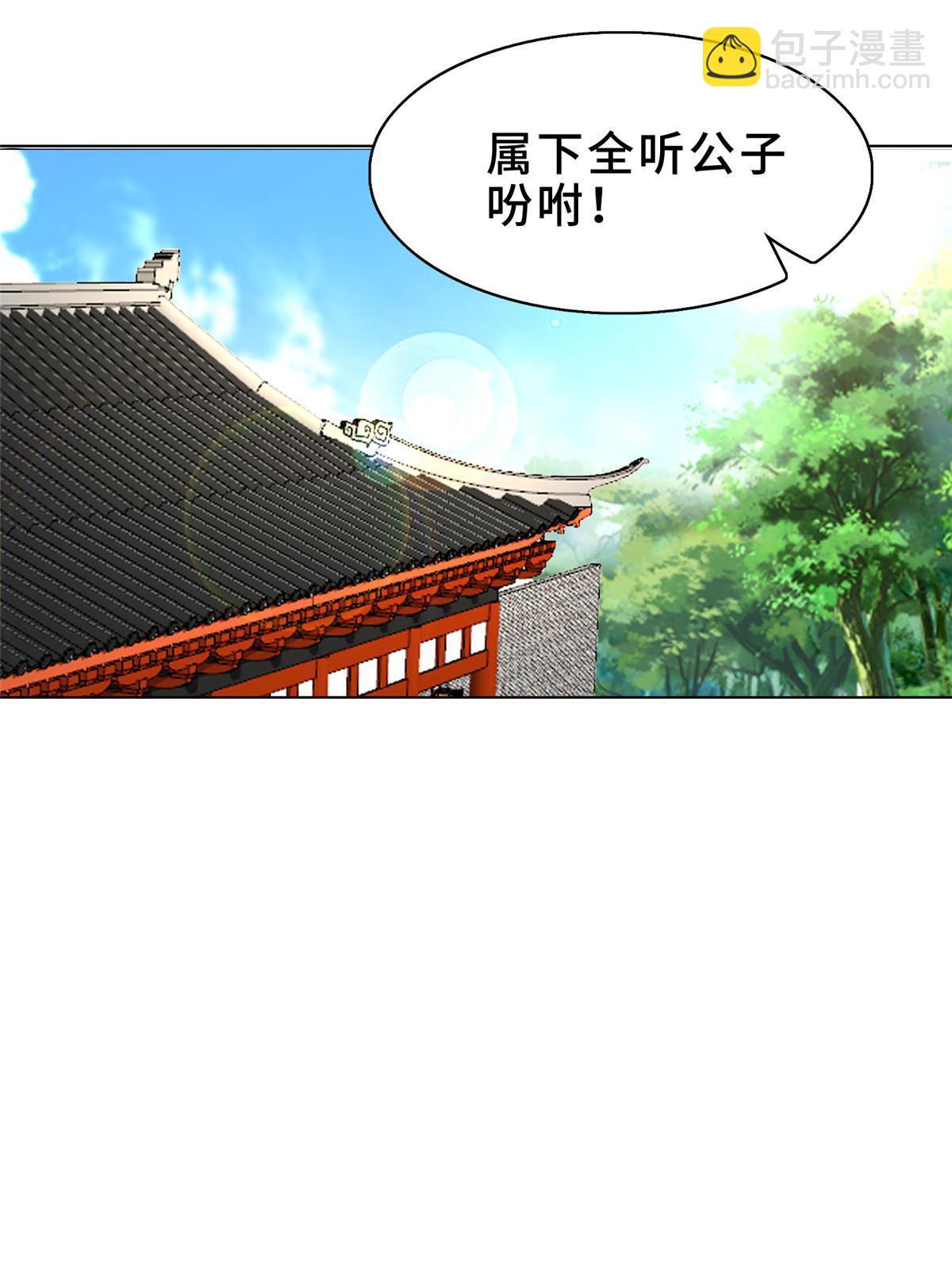 319 再入天枢(1/2)-第324话