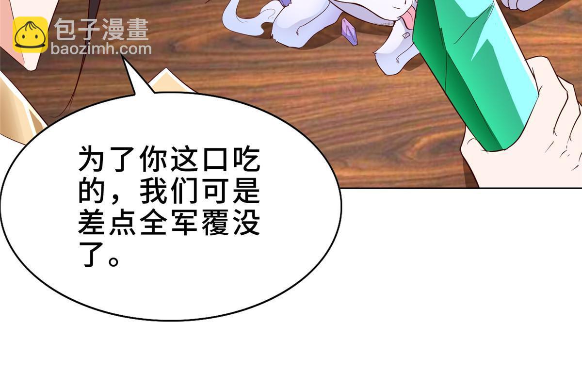 319 再入天枢(1/2)-第324话