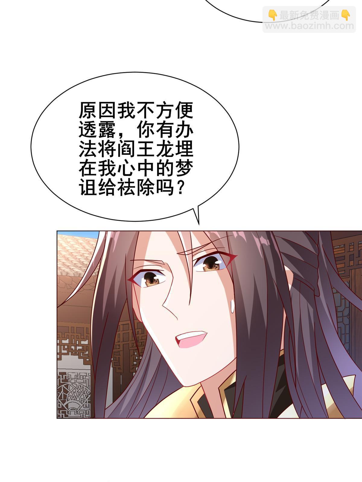 321 进入梦境(1/2)-第326话