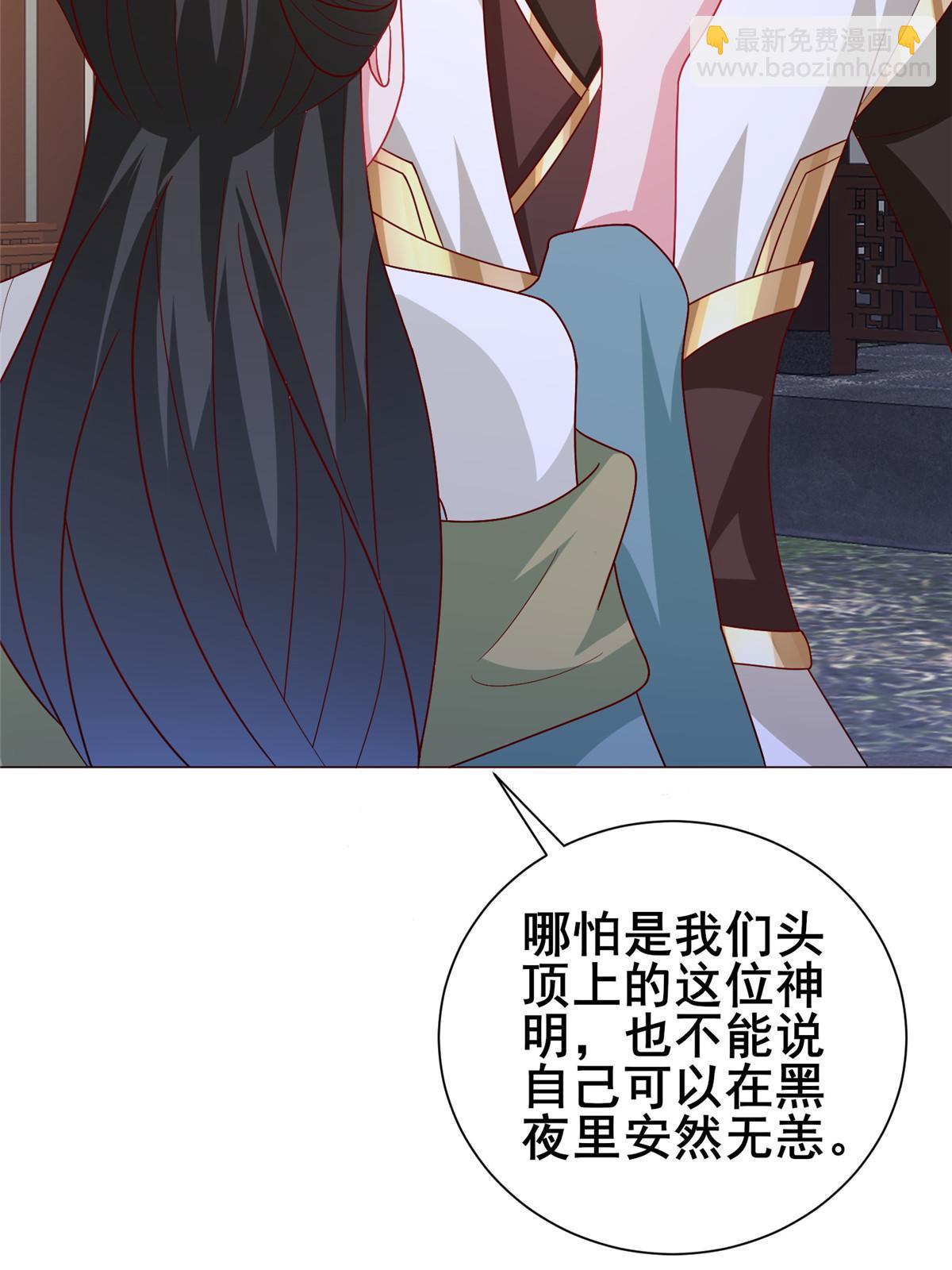 321 进入梦境(1/2)-第326话