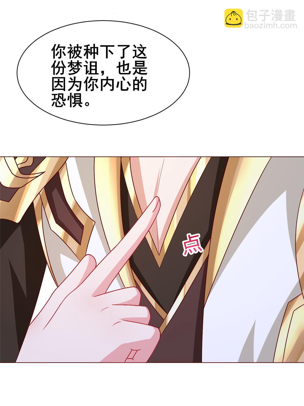 321 进入梦境(1/2)-第326话