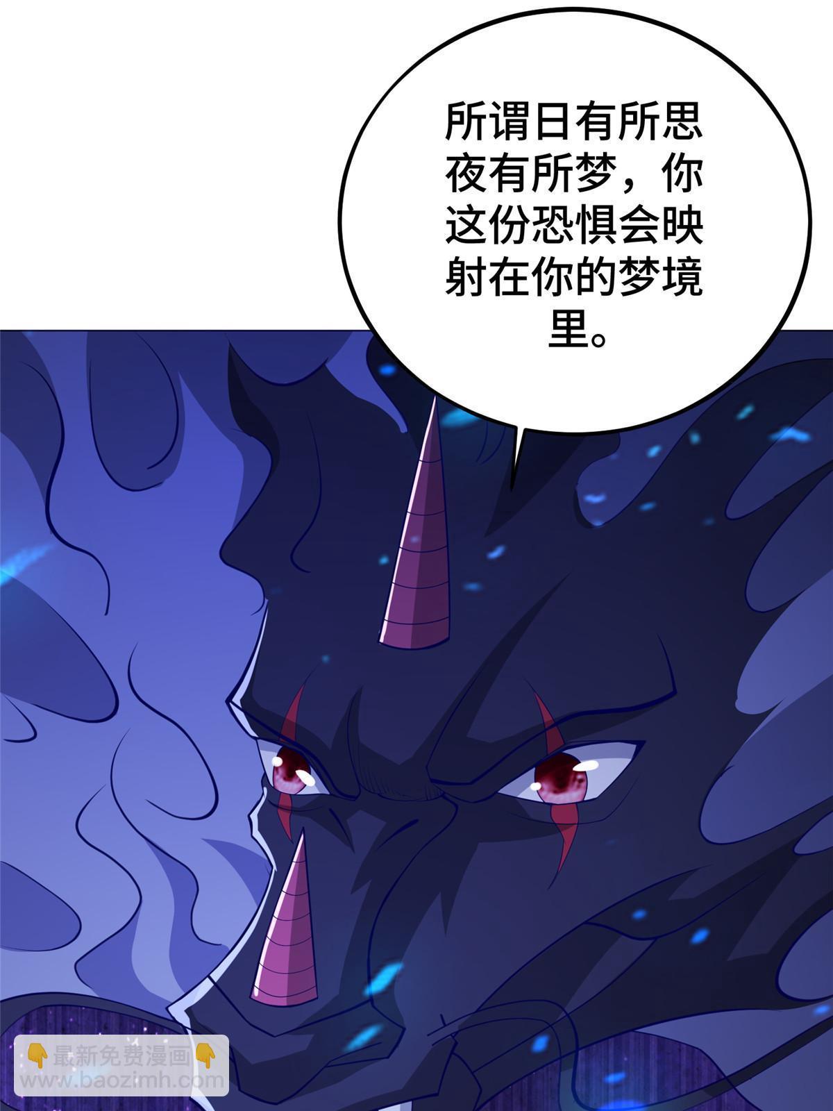 321 进入梦境(1/2)-第326话