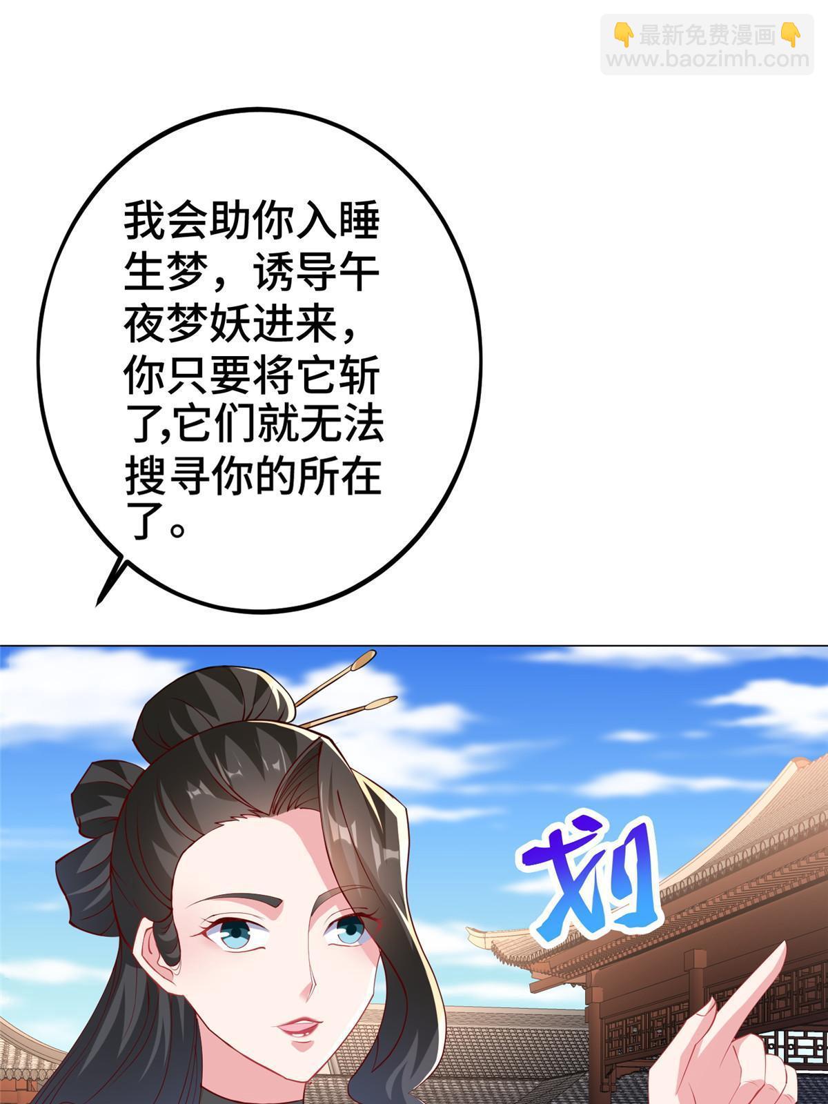 321 进入梦境(1/2)-第326话