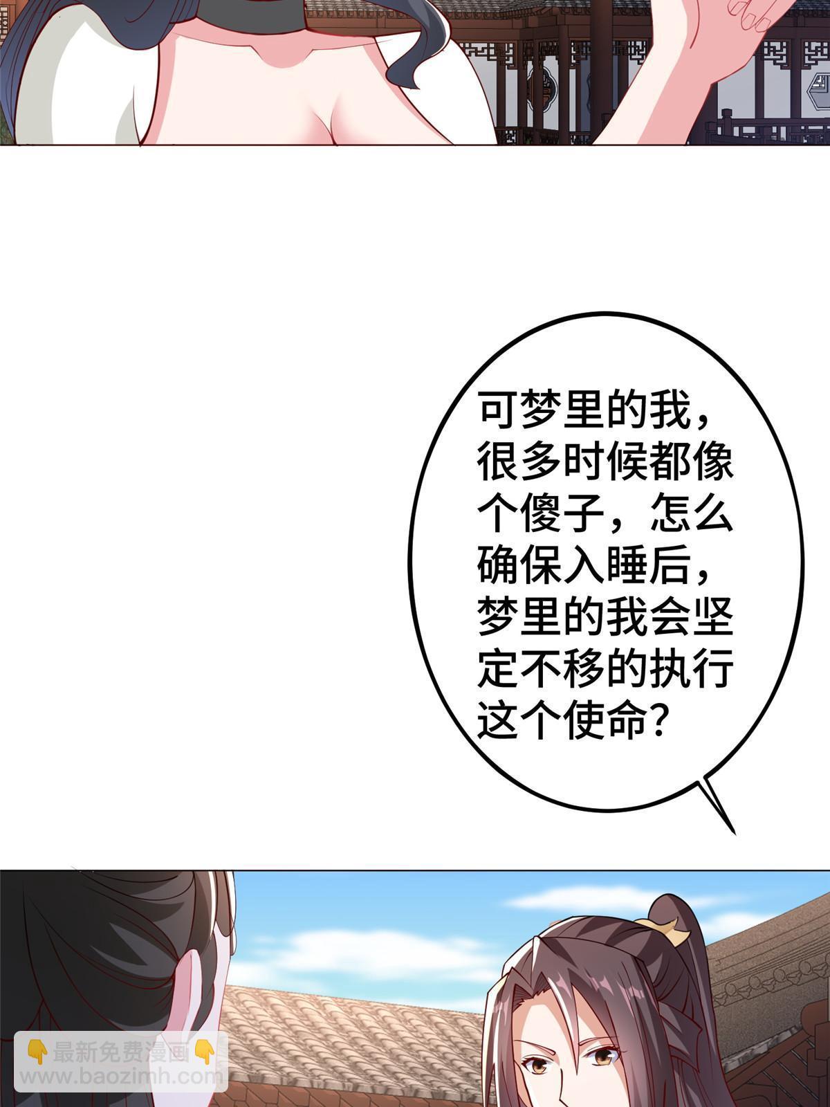 321 进入梦境(1/2)-第326话